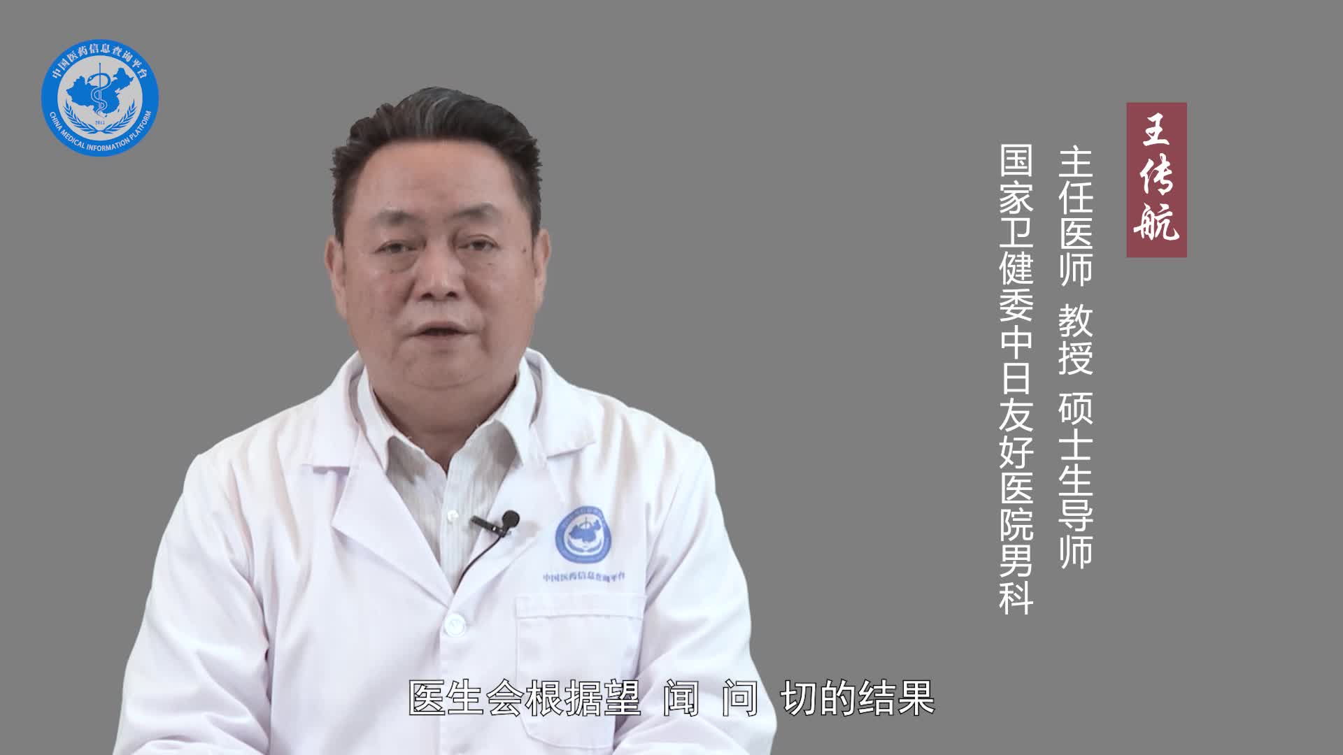 阴茎不硬吃什么药？