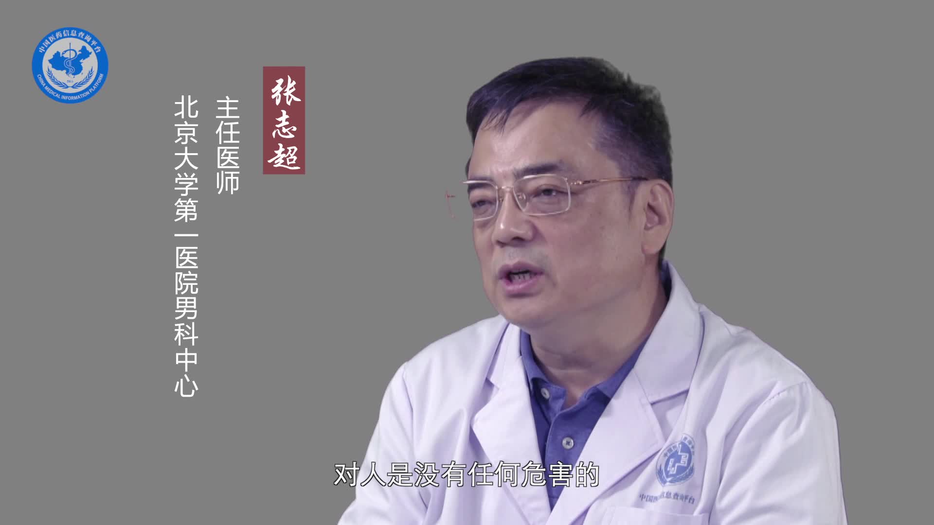 什么是阴茎珍珠样丘疹？