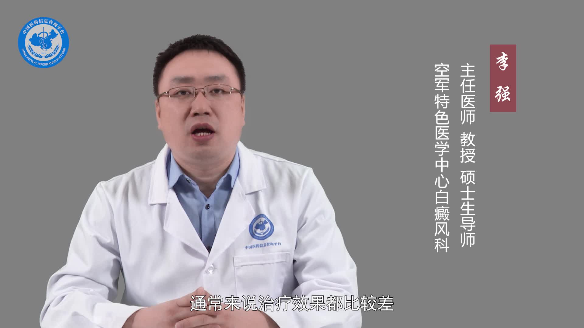 为什么说肢端型白癜风最难治？