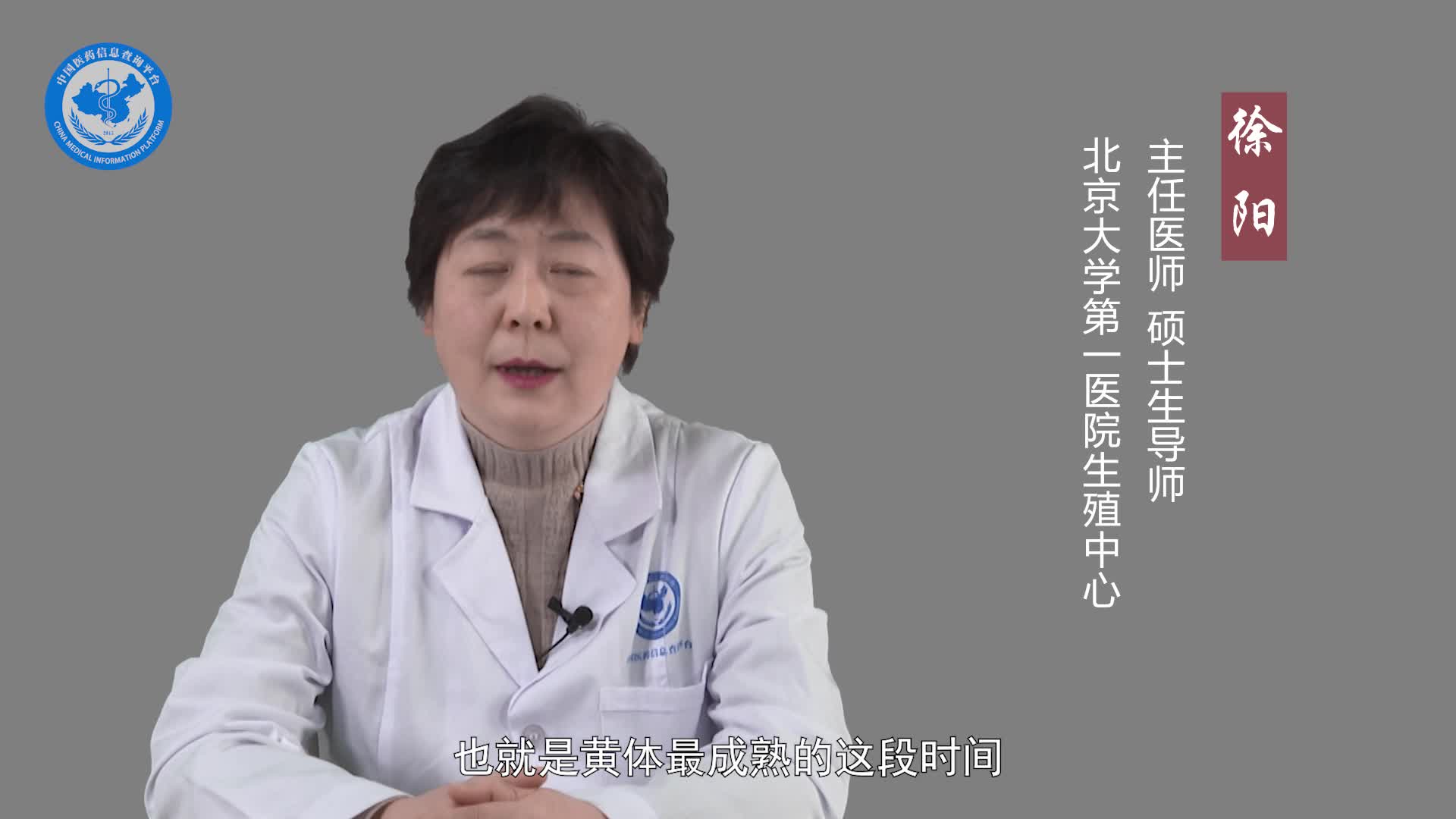 孕酮的正常值是多少？