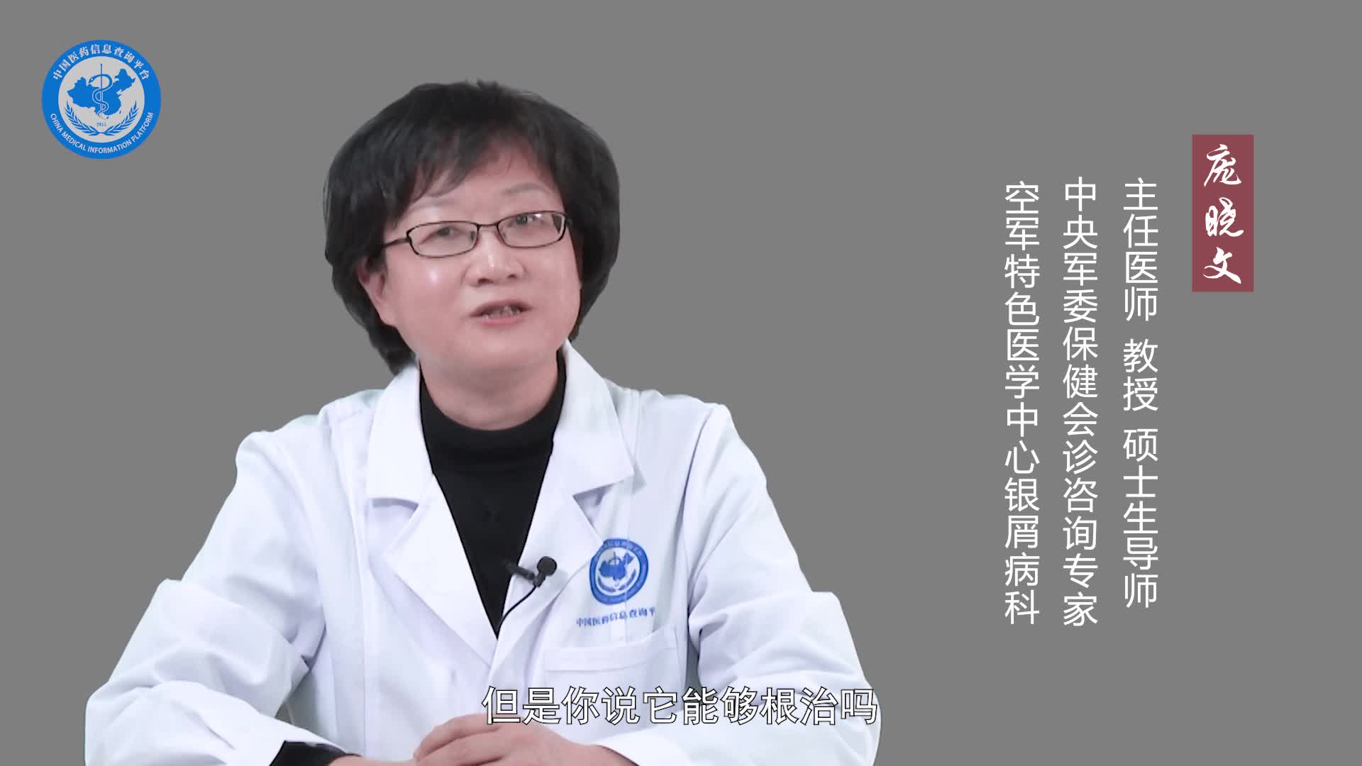 脓疱型银屑病能治好吗？