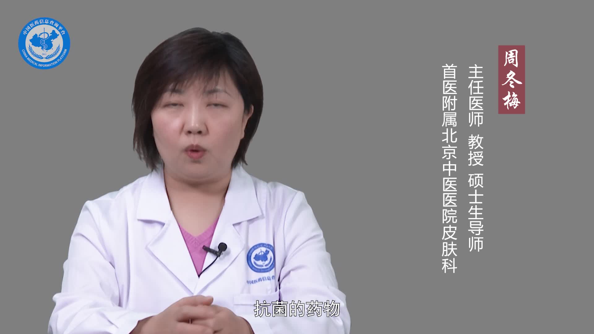 阴囊湿疹用红霉素软膏吗？