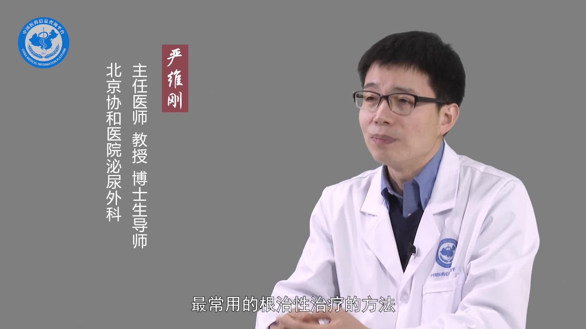 前列腺癌早期需要化疗吗？