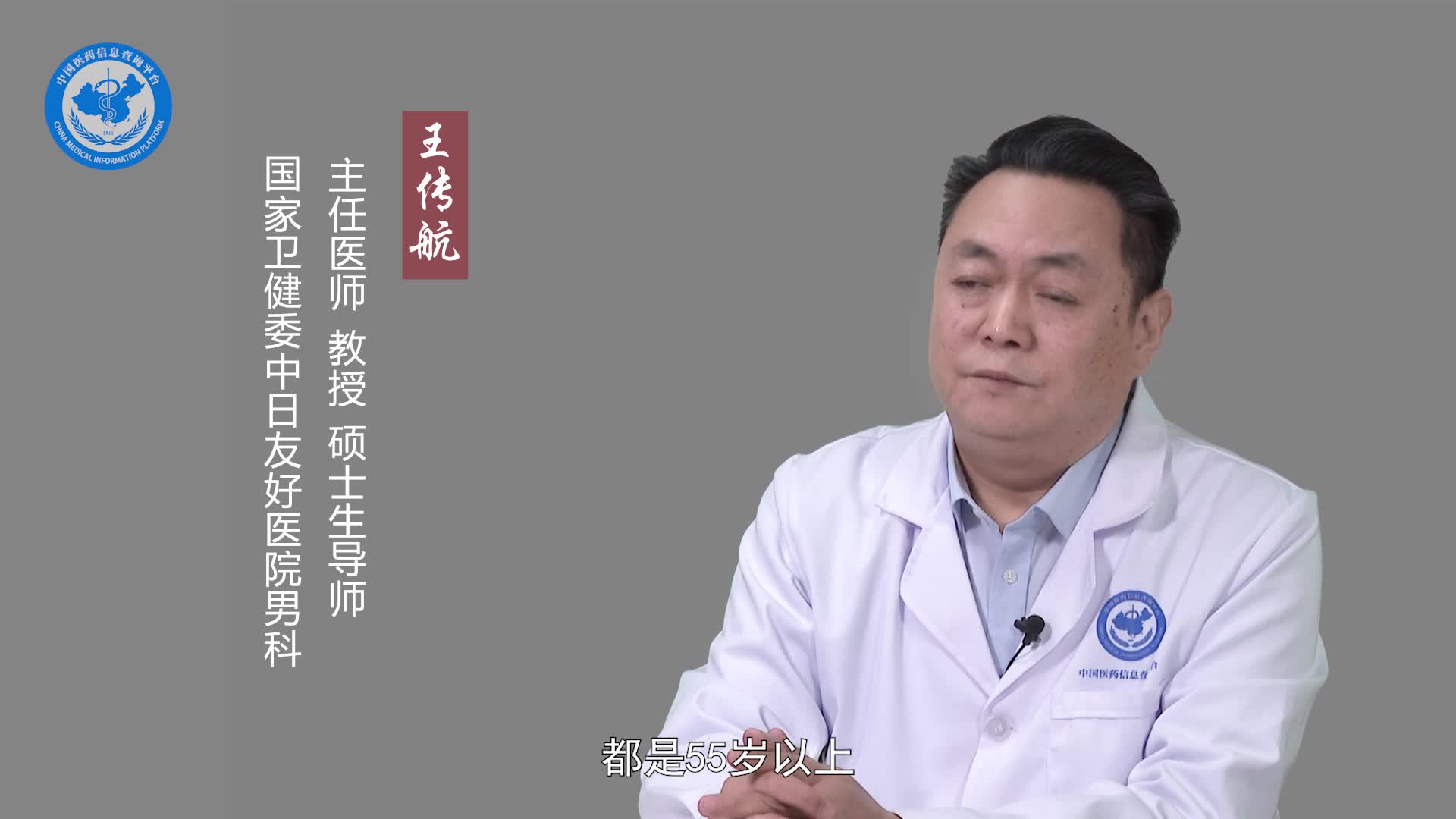 前列腺疾病会影响性功能吗？