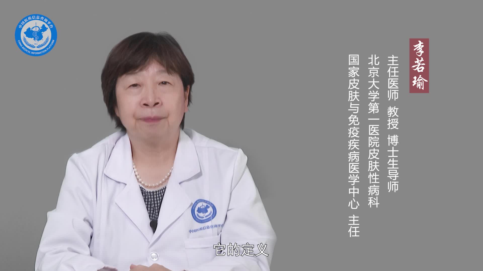 灰指甲是什么意思？