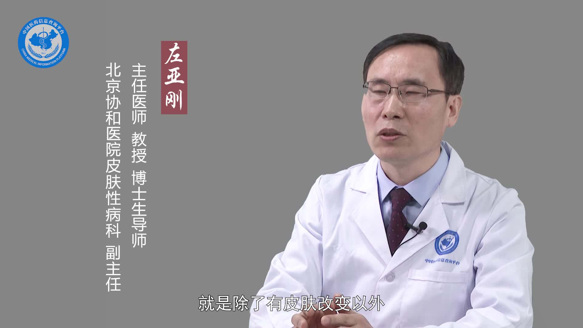 什么是梅毒疹？