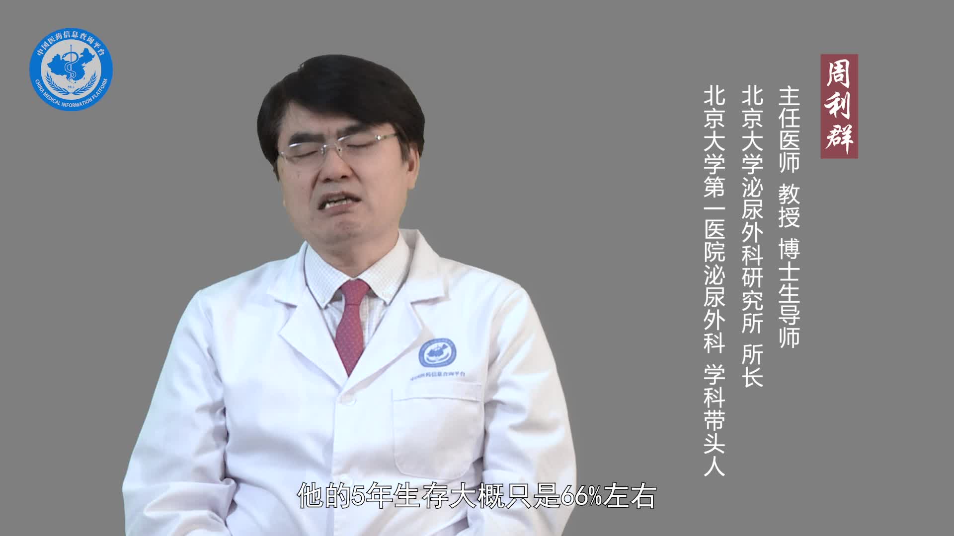 阴茎癌患者能活多久？