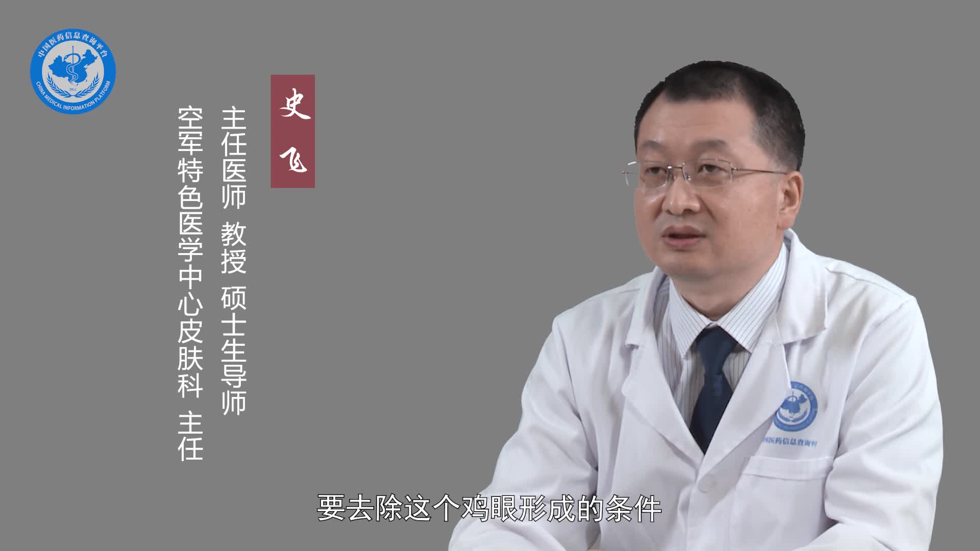 有鸡眼要注意什么？