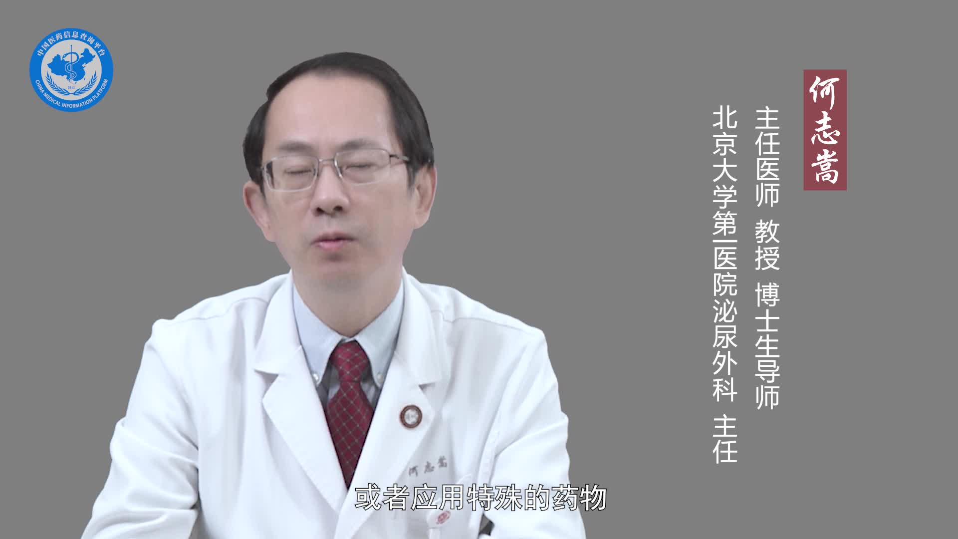 前列腺癌晚期怎么治疗？