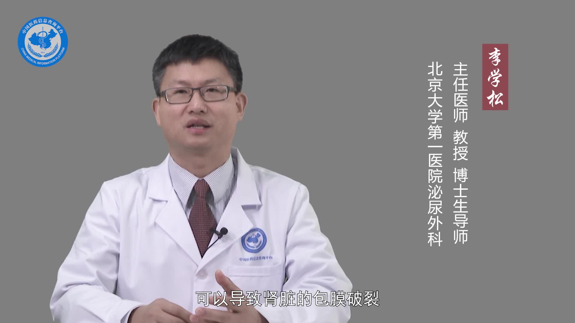 肾损伤的原因？