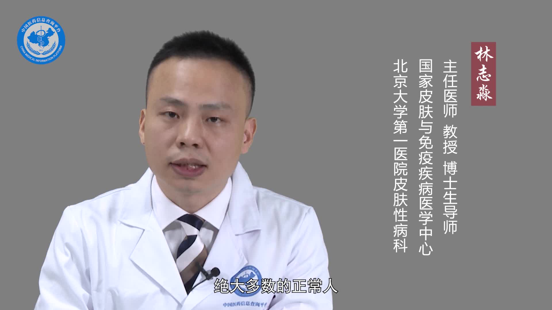 什么是斑秃？