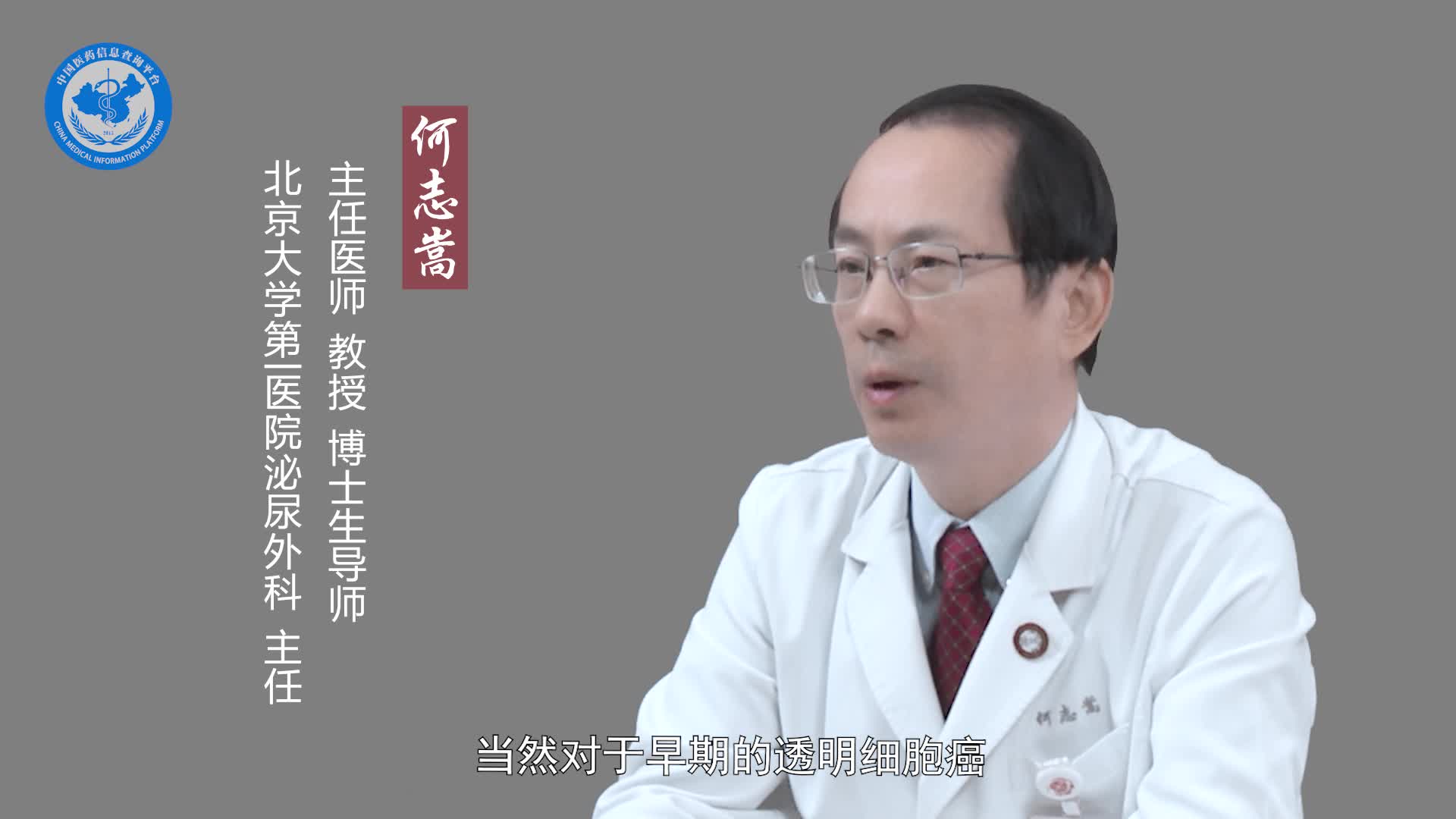 肾透明细胞癌的治疗方法？