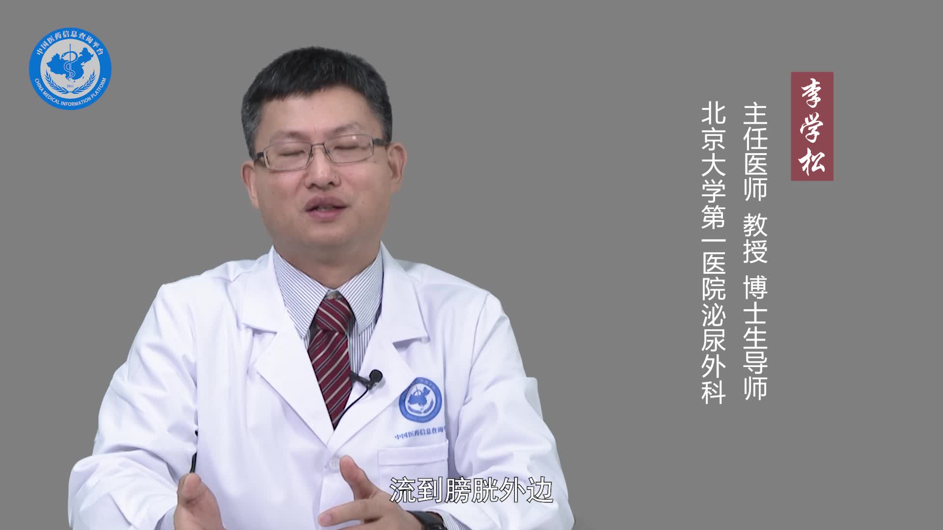 什么是膀胱破裂？