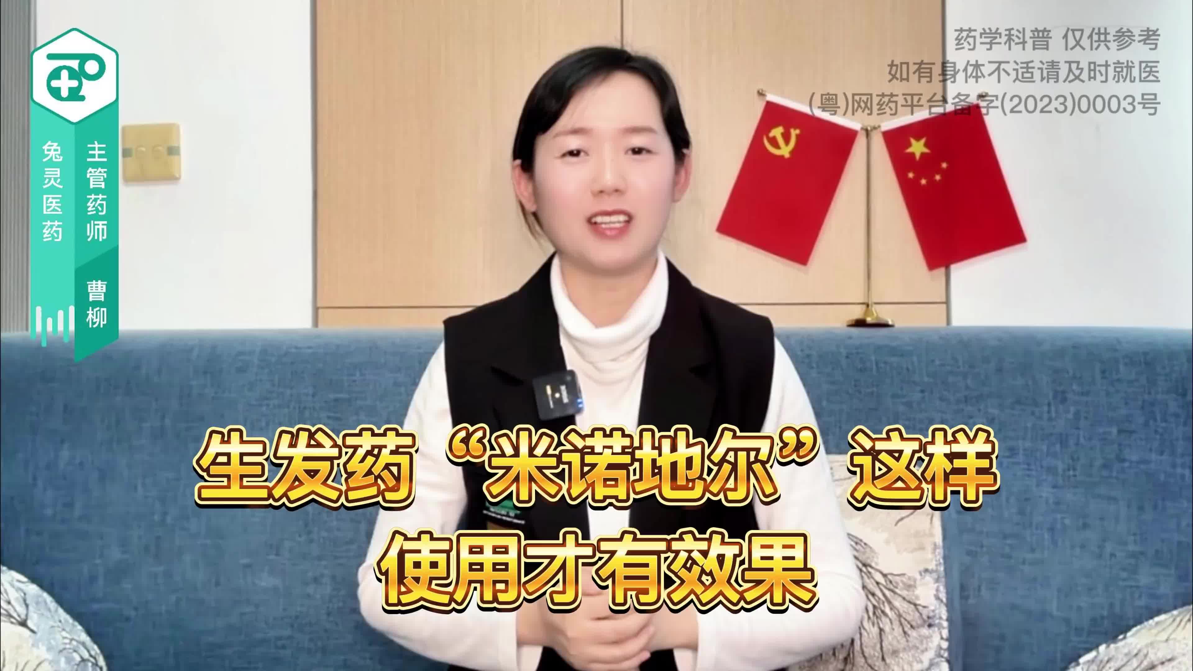 生发药“米诺地尔”这样使用才有效果