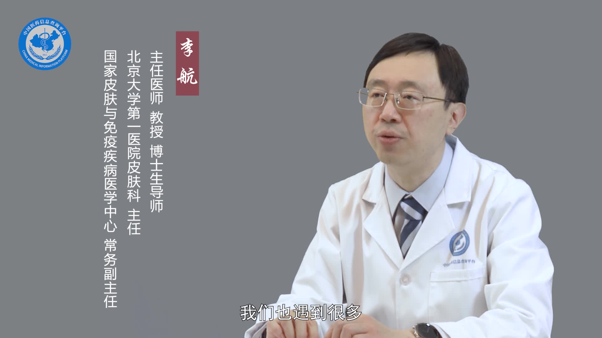 白癜风可以治好吗？