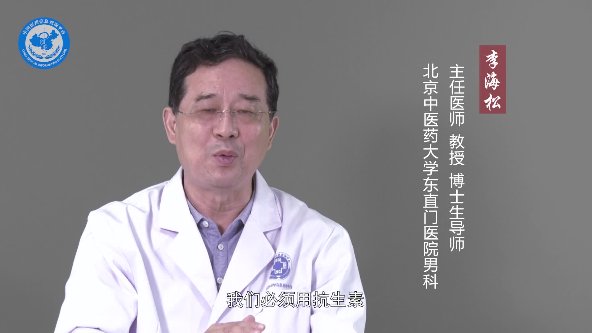 慢性前列腺炎如何治疗？