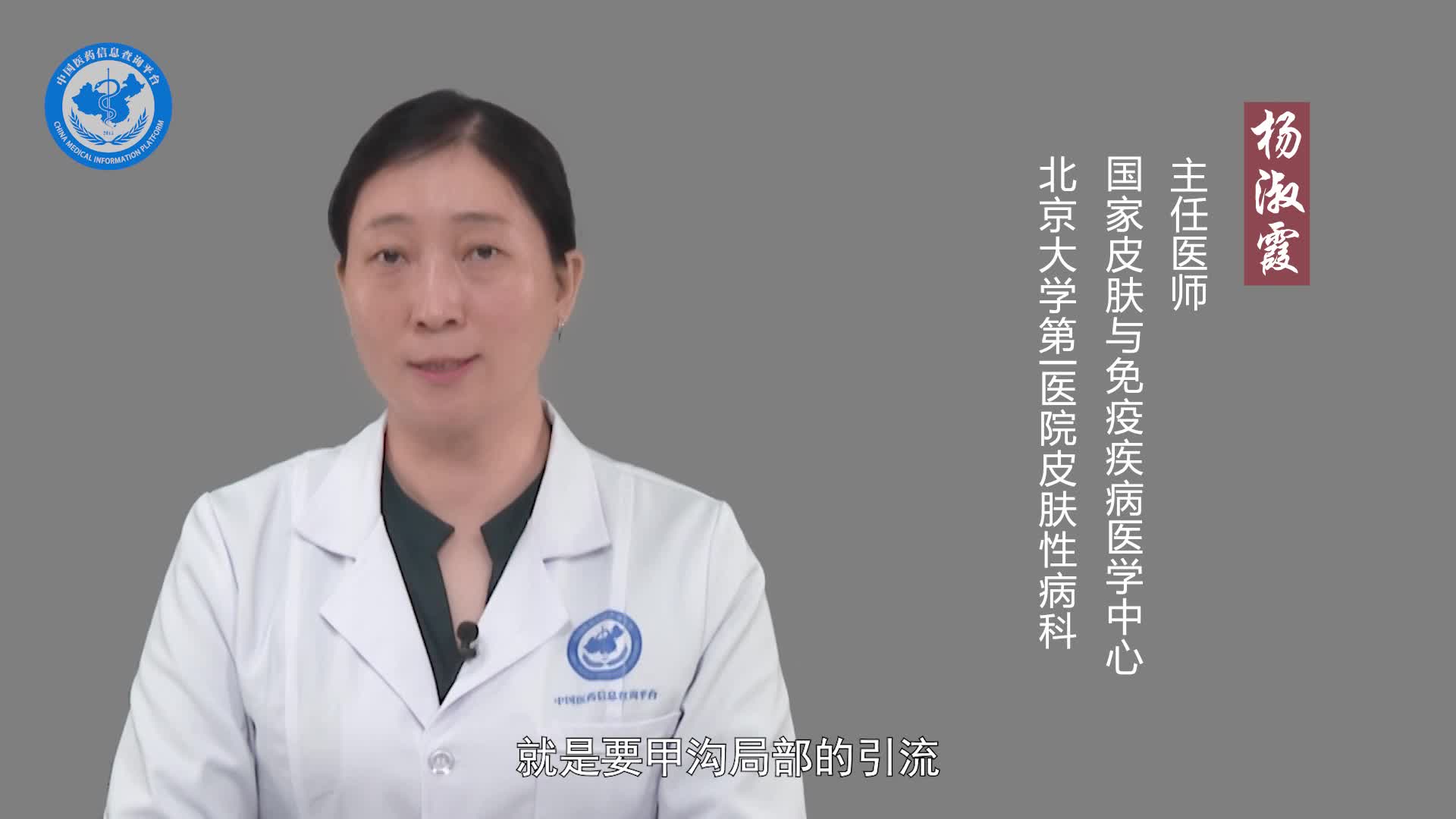 甲沟炎挂什么科室？