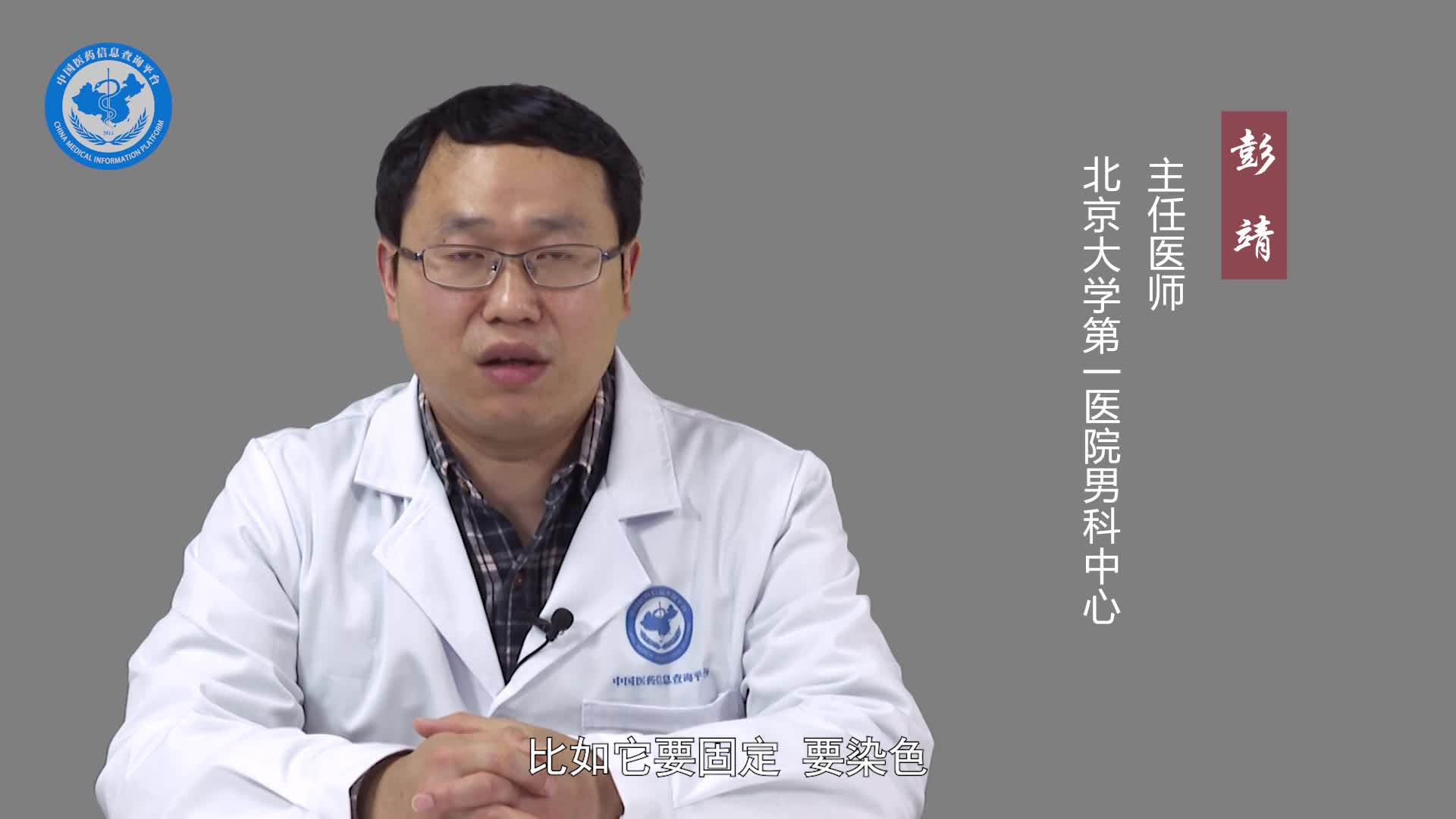 睾丸穿刺当天可以出结果吗？