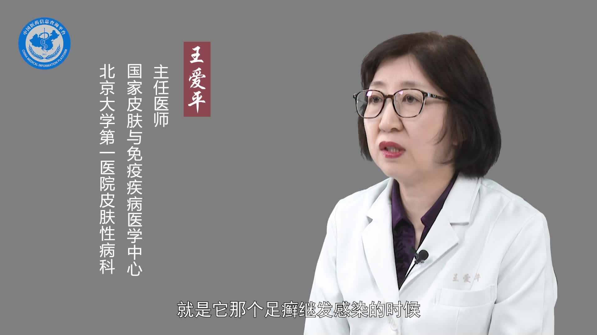 脚气不治疗有什么后果？