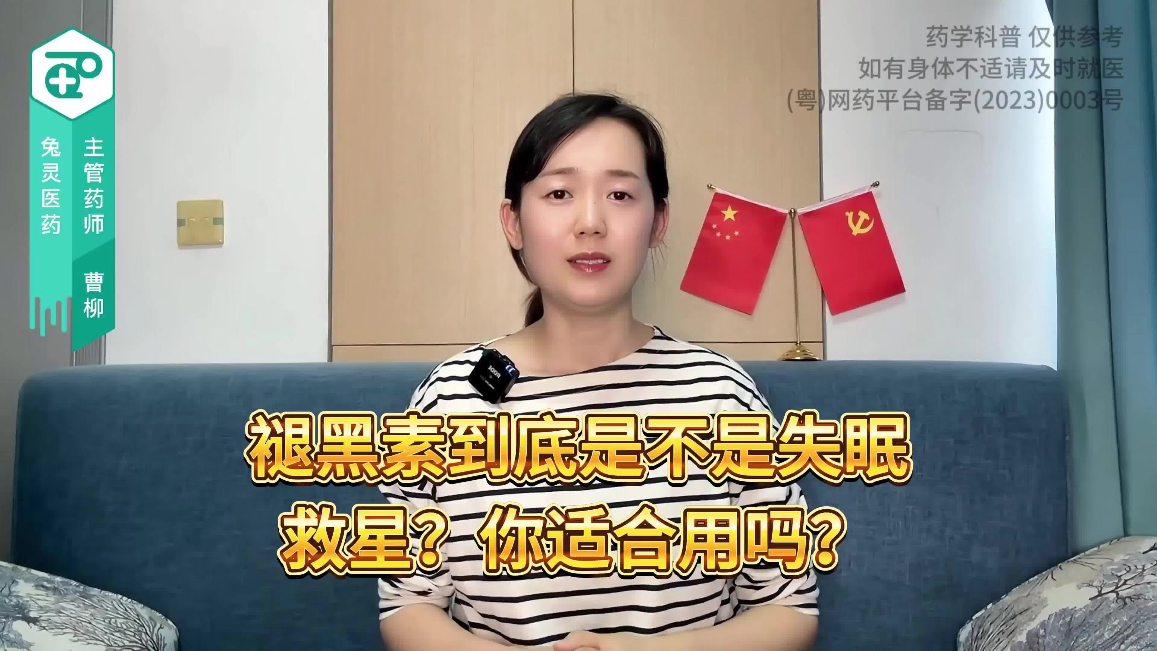 褪黑素到底是不是失眠救星？你适合用吗？