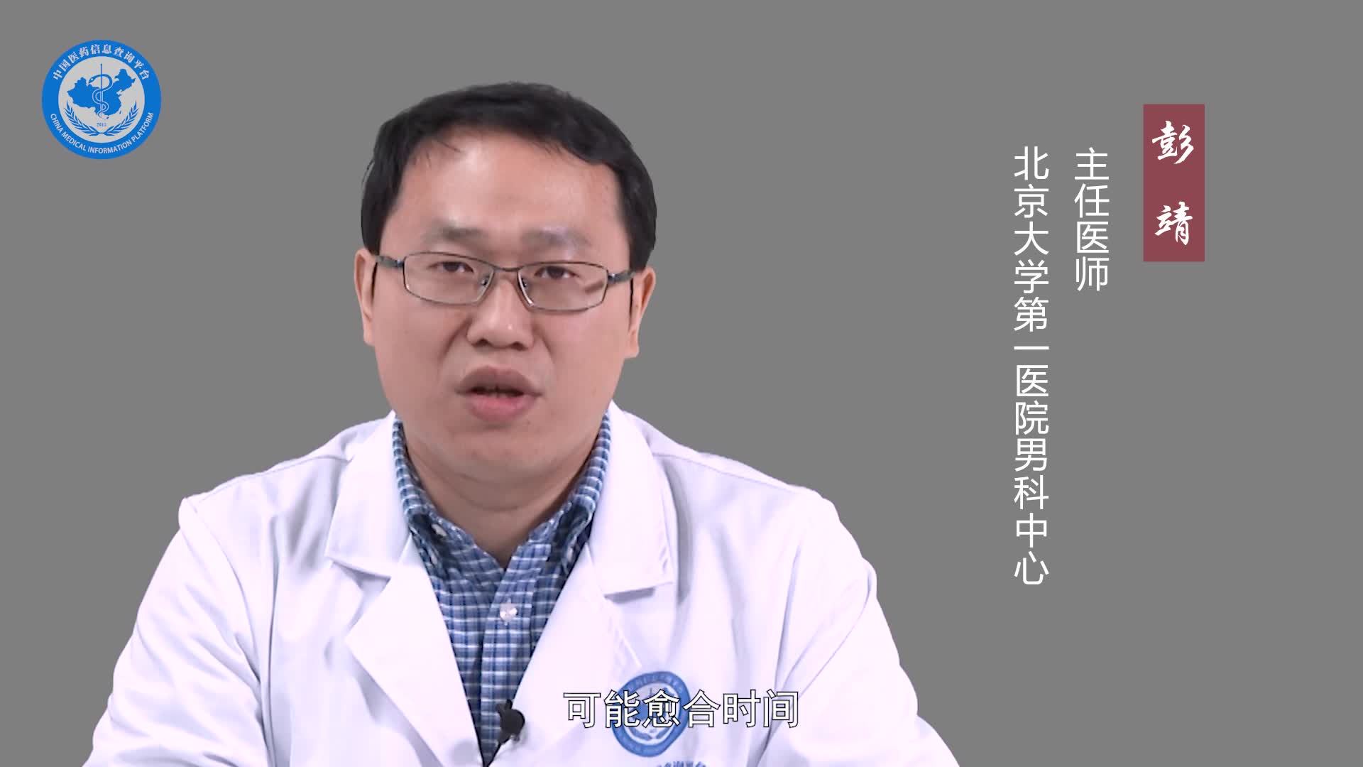 割完包皮多久能好？