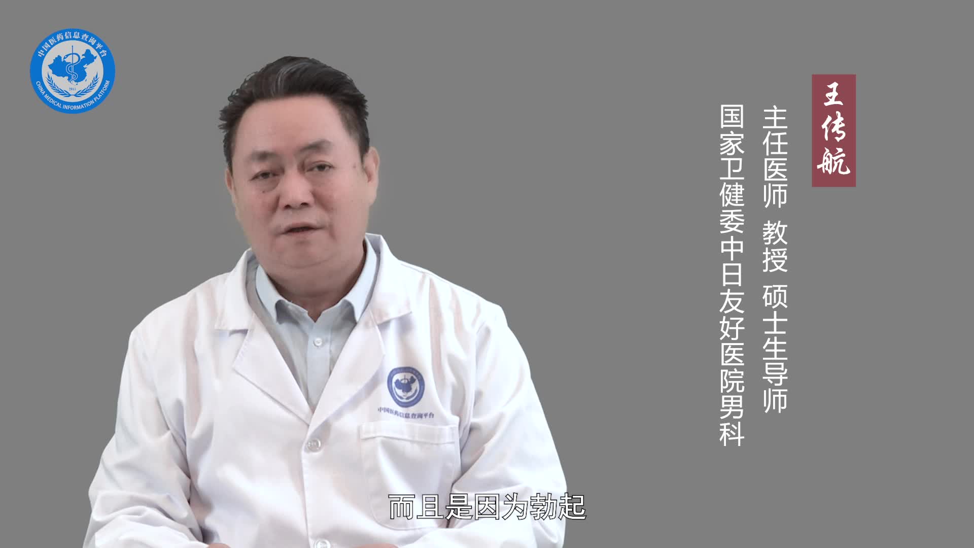 如何控制阴茎勃起？