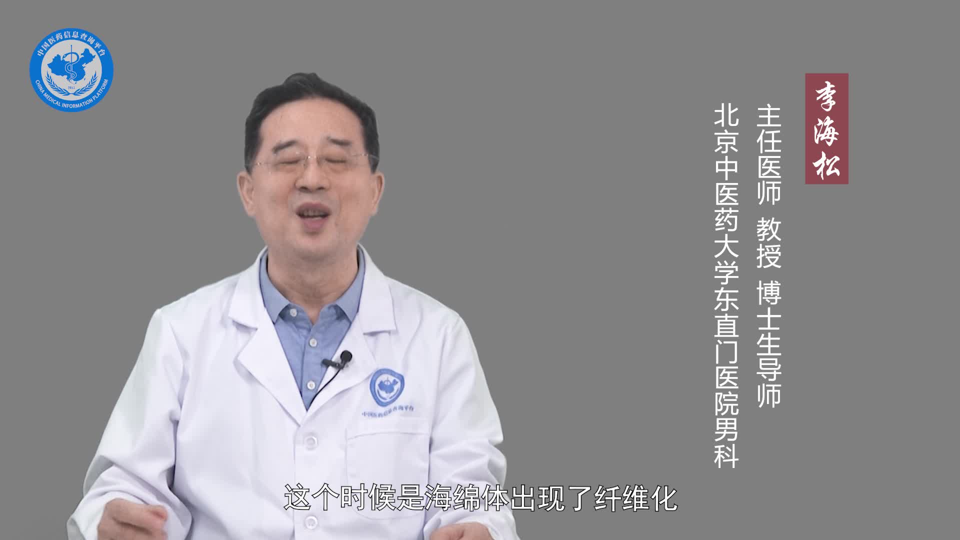 阴茎勃起时弯曲是不是病？