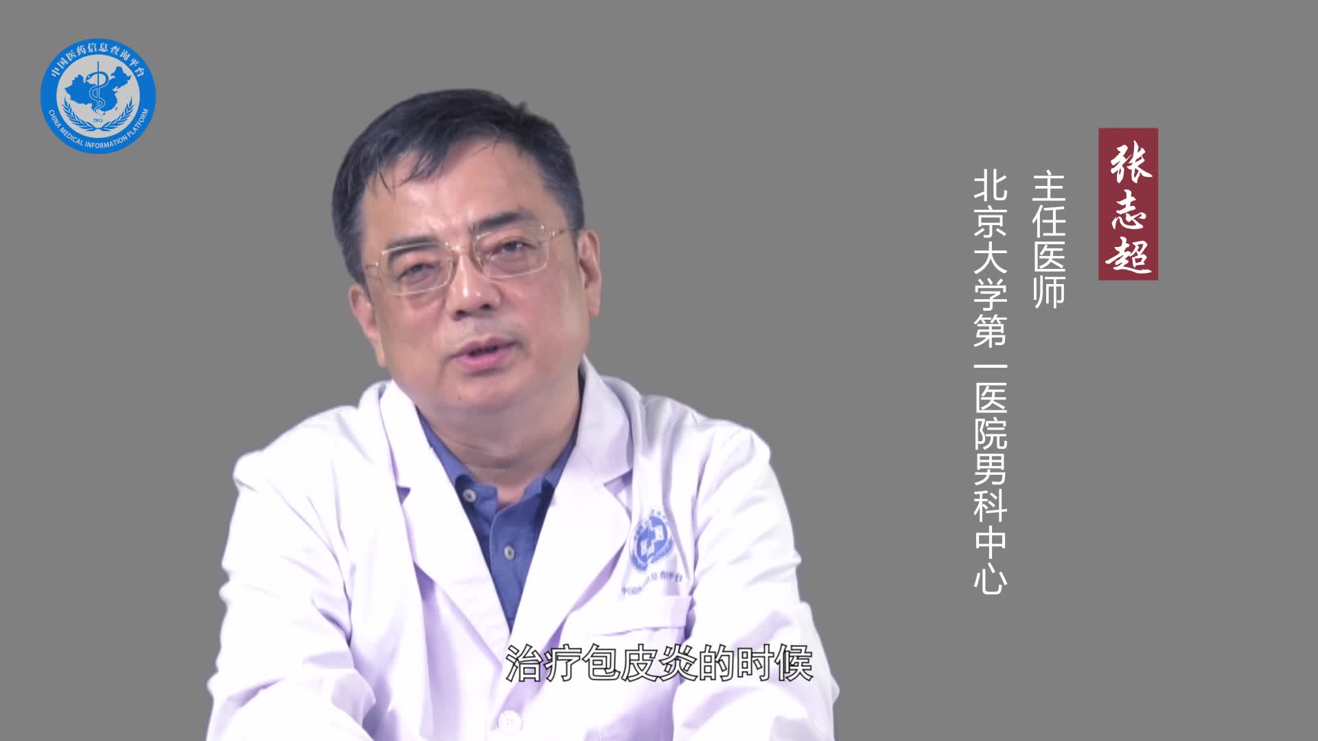 包皮龟头炎要用什么药？