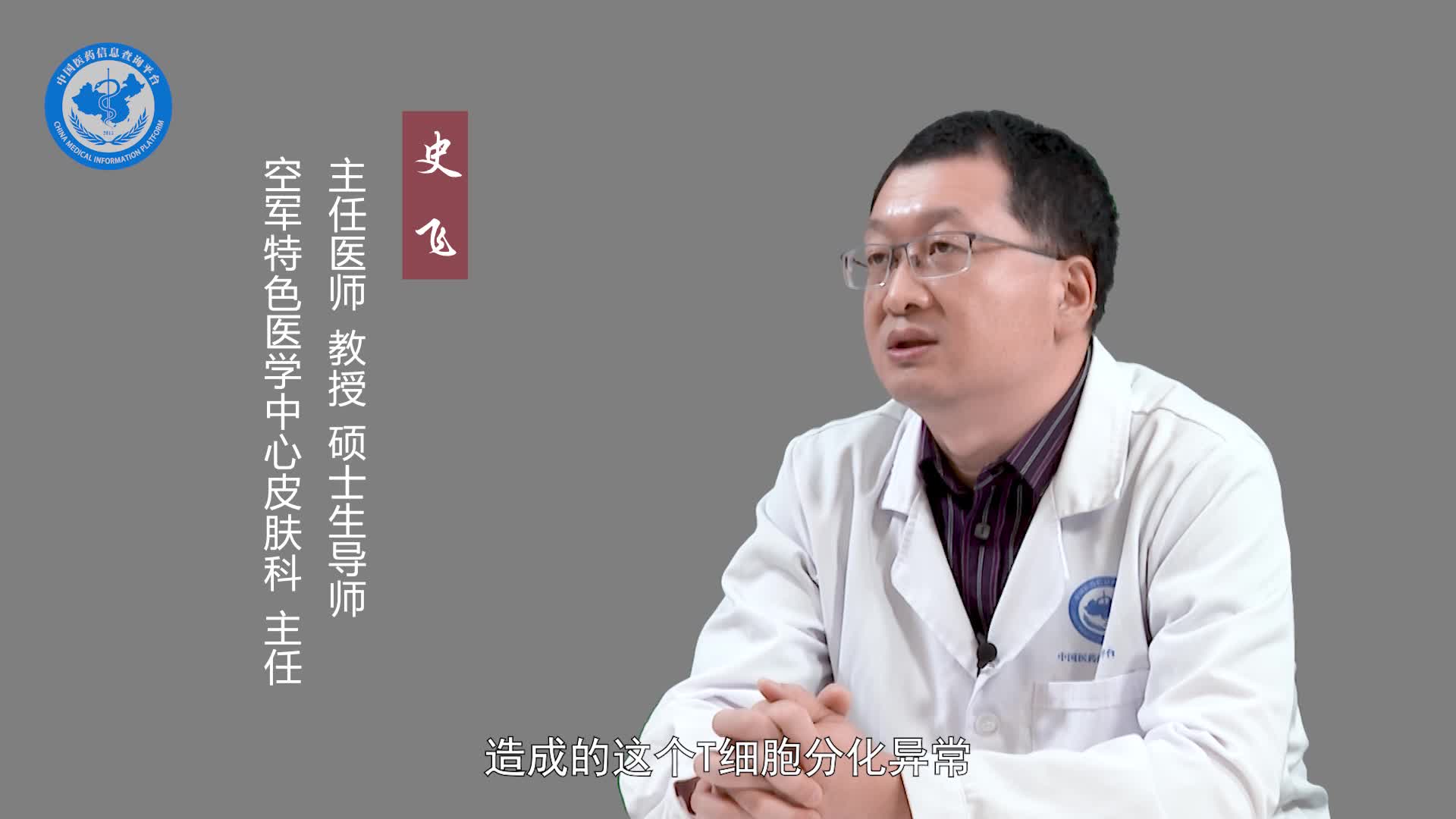 顽固性银屑病会传染吗？