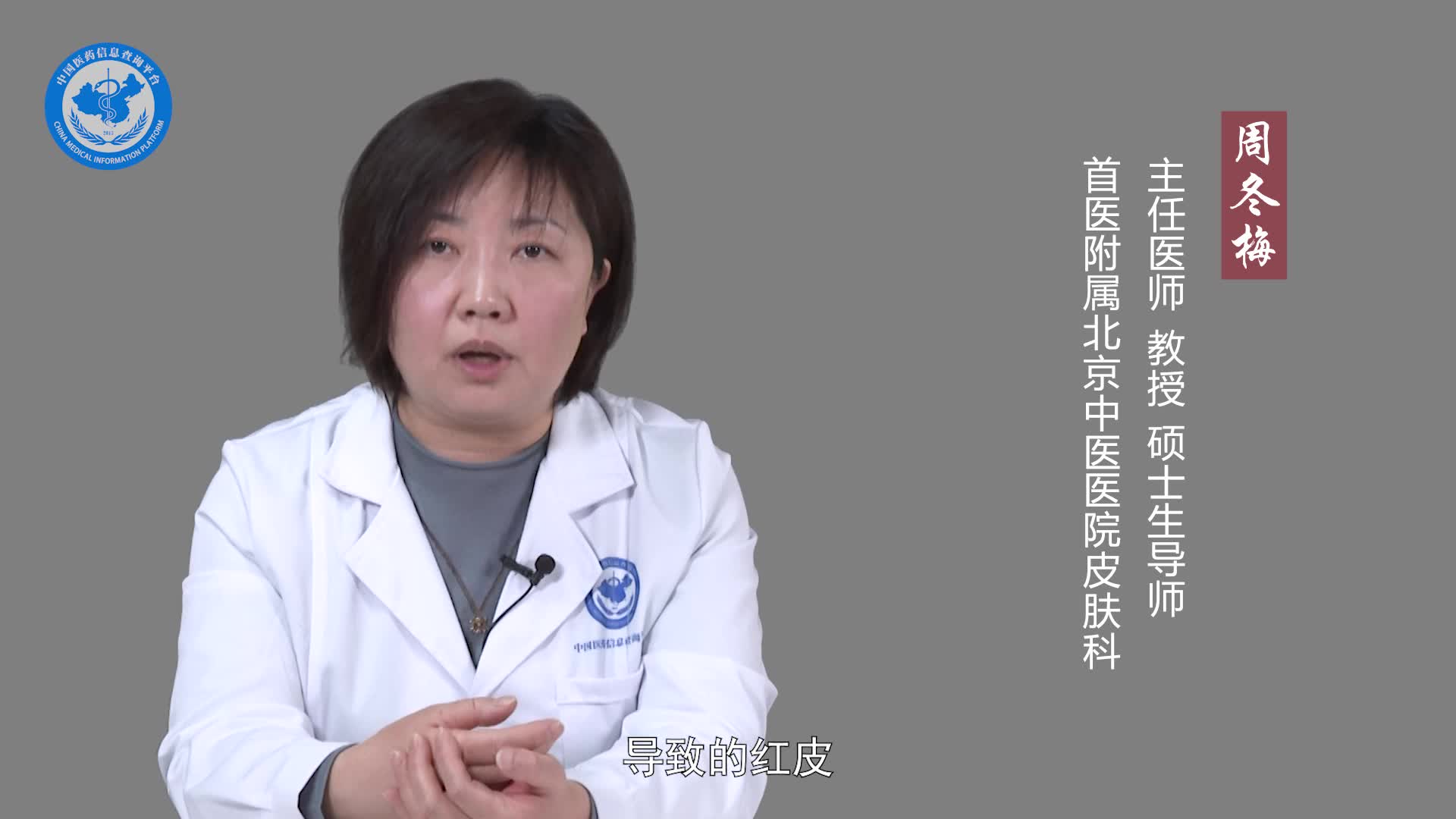 得了红皮病还能活多久？