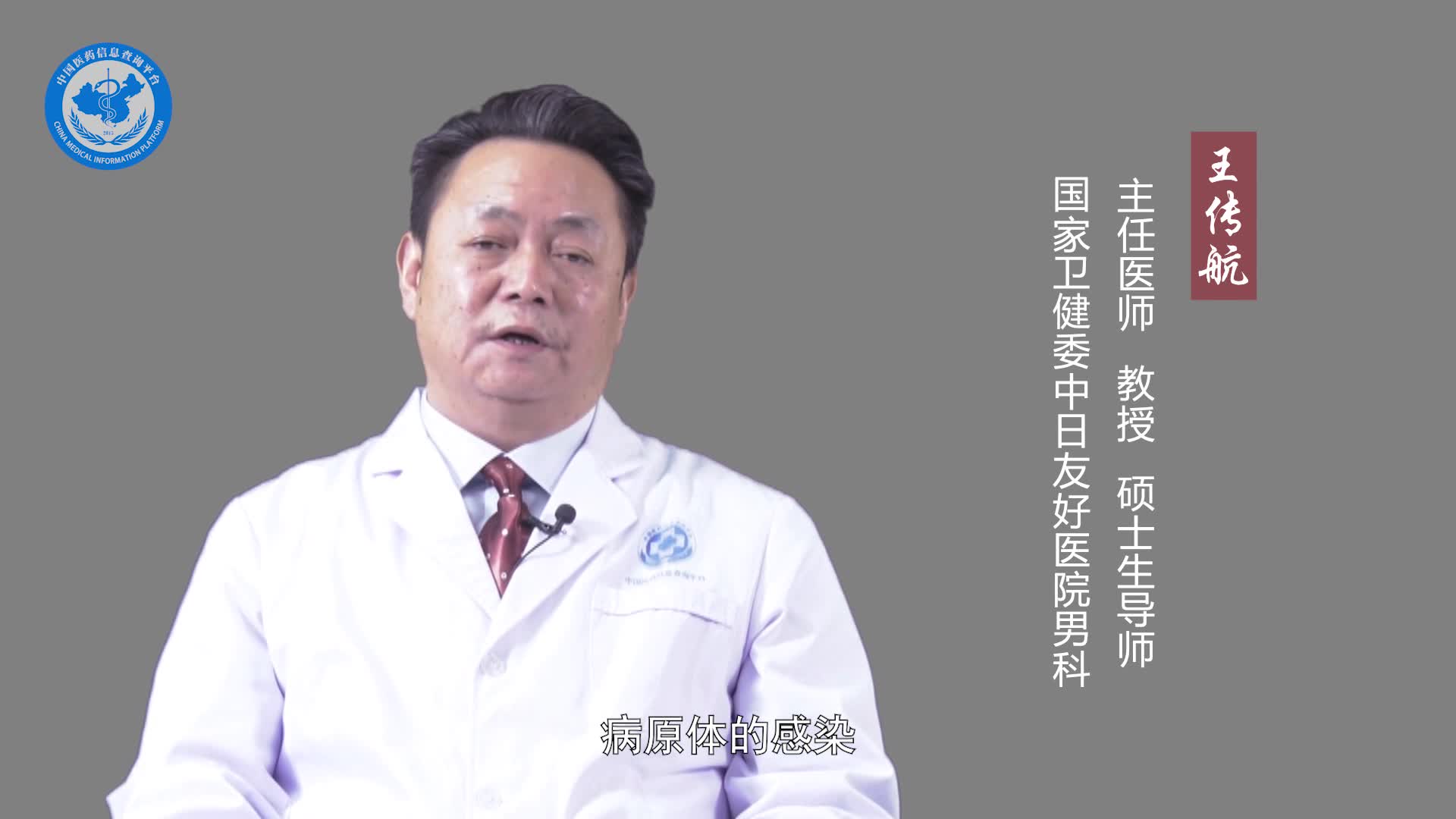 精液不液化怎么治疗？