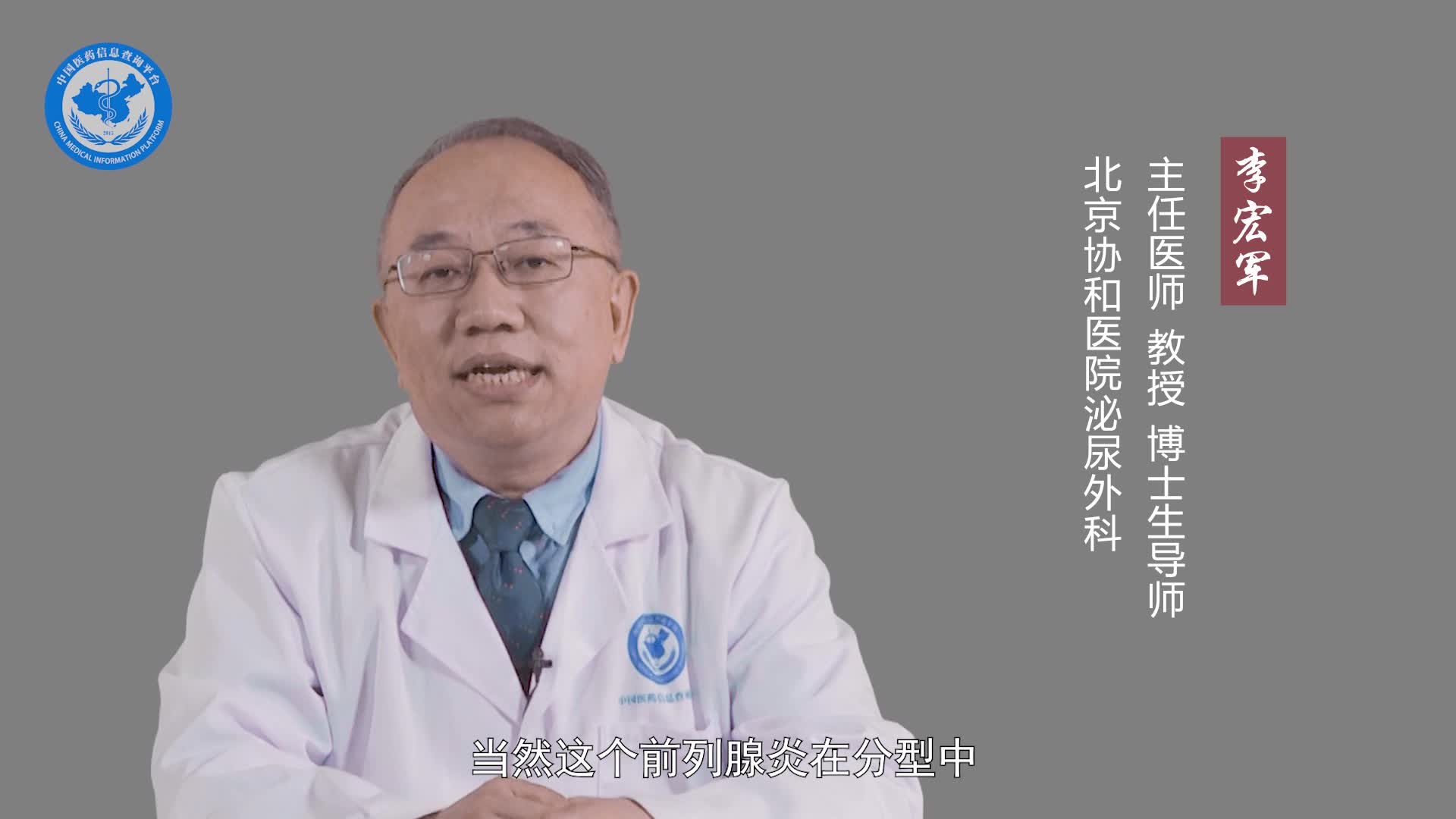 什么是无菌性前列腺炎？