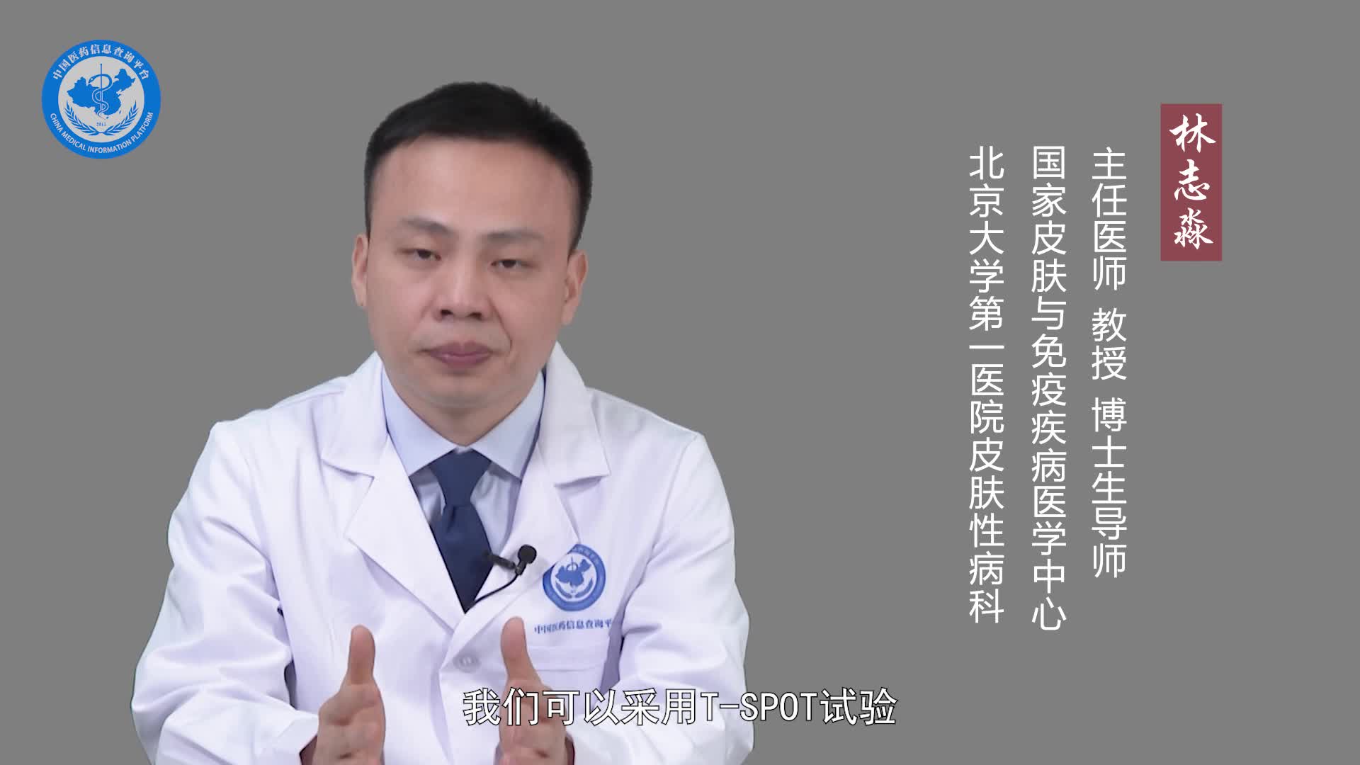 银屑病患者做生物制剂治疗前需要做什么检查？