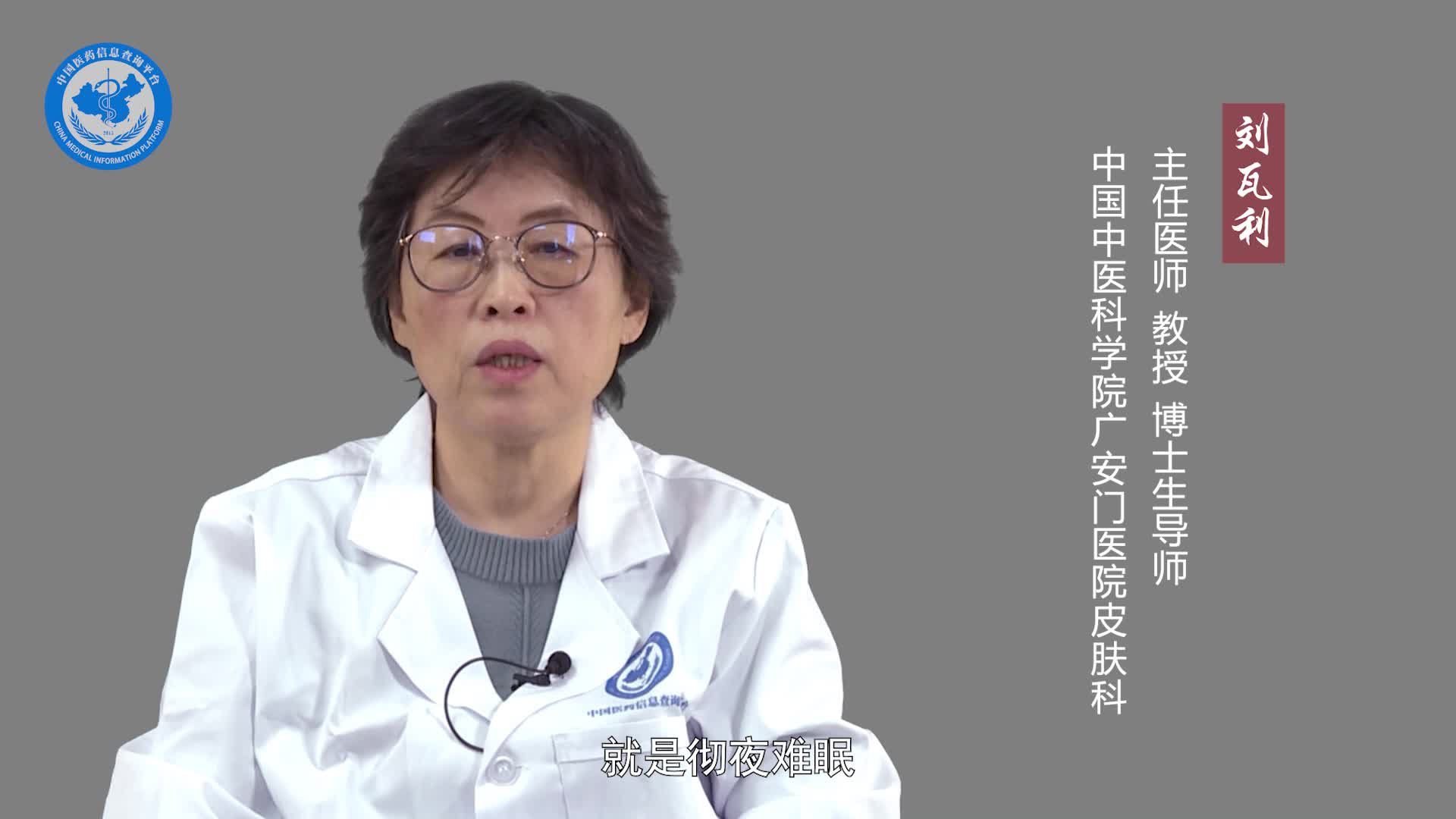 带状疱疹的后遗症？
