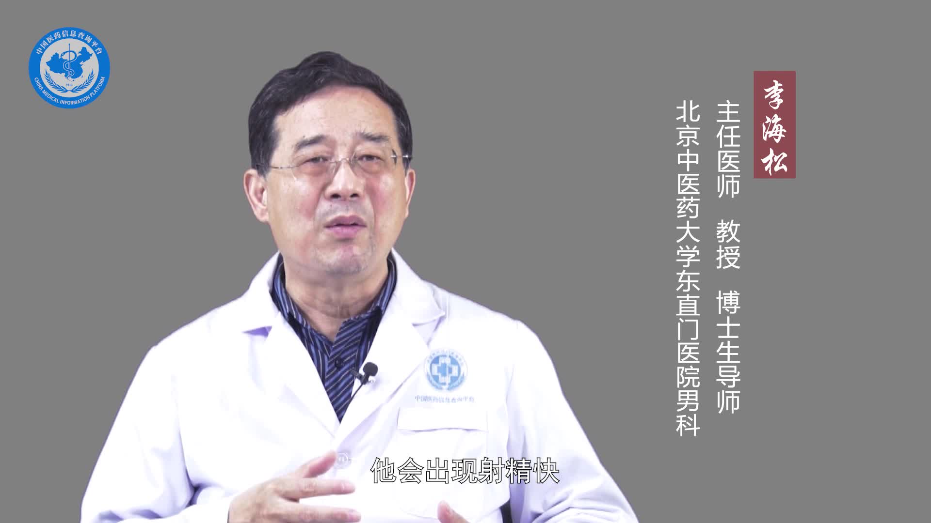 包皮过长会导致早泄吗？