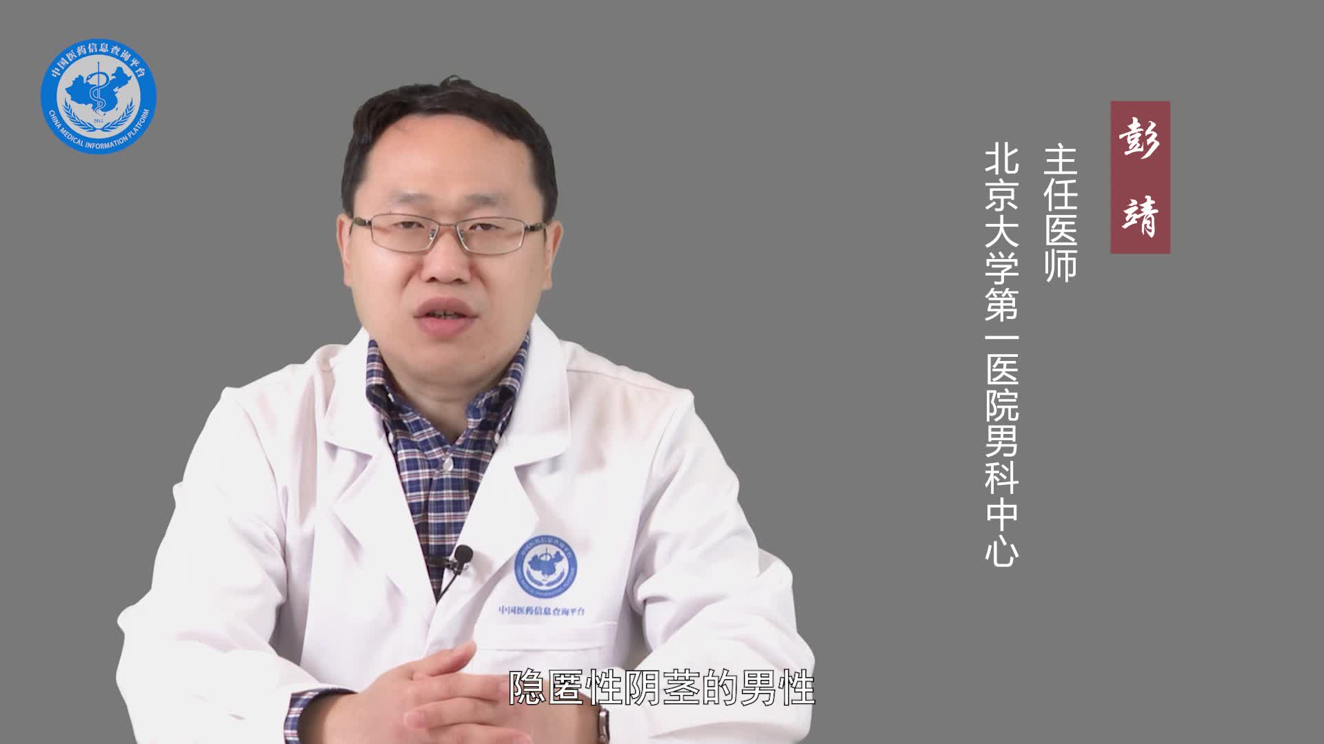 隐匿阴茎有什么表现？
