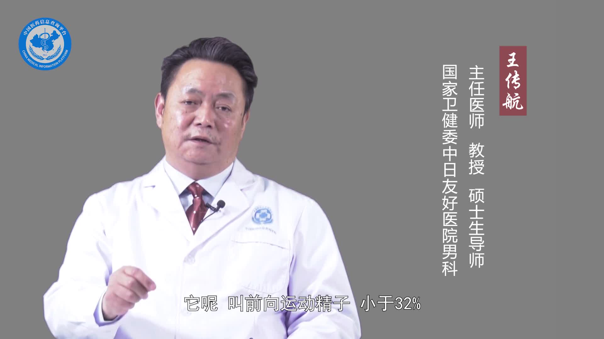 男人弱精的表现是什么？