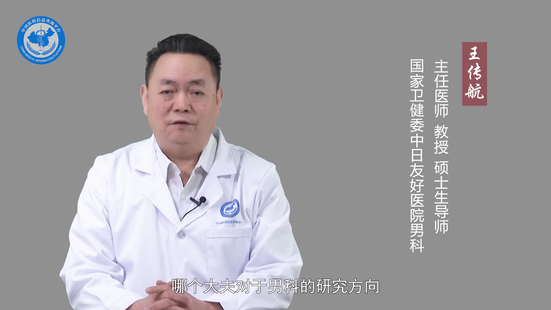 男人检查生育能力要挂什么科？