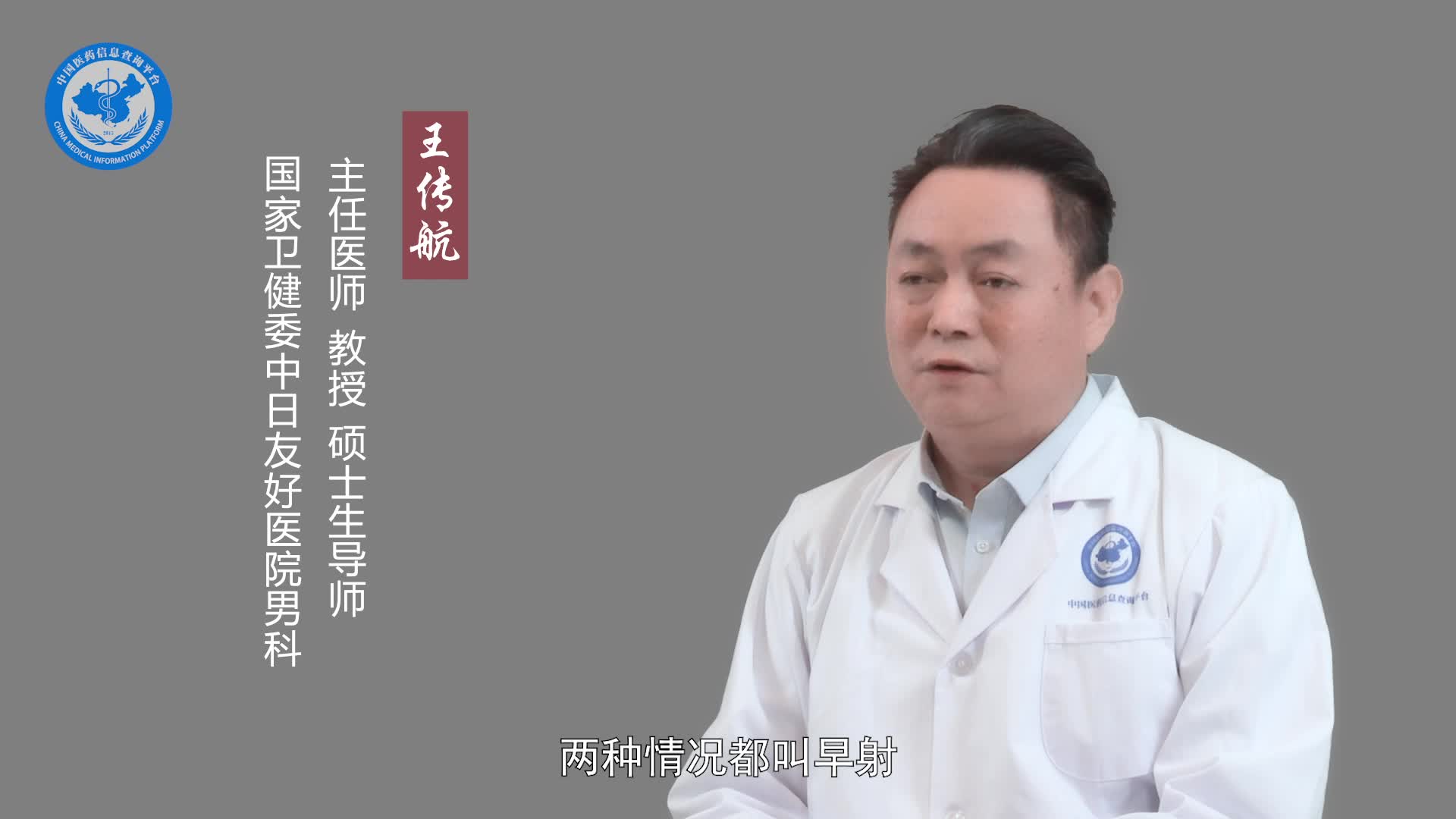 早射会影响怀孕吗？