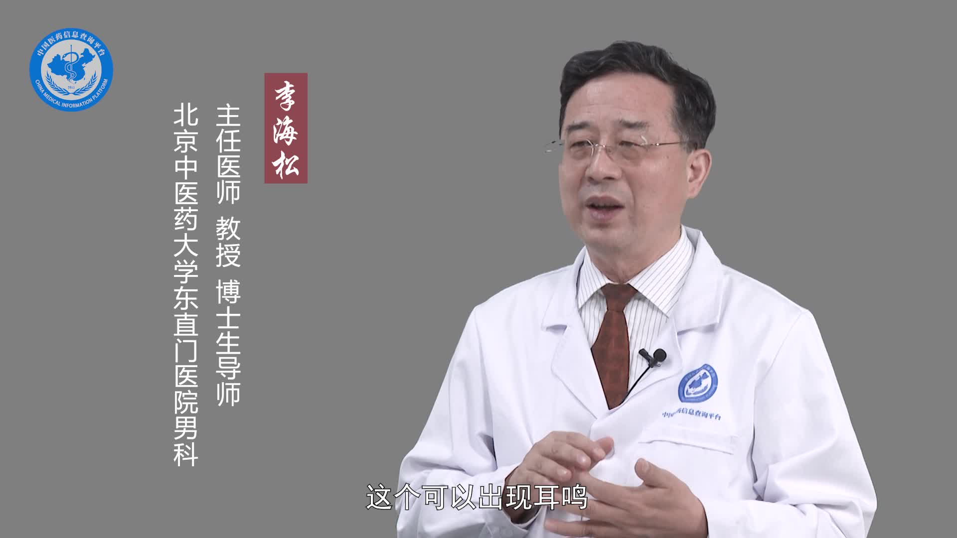 耳鸣是肾阴虚吗？