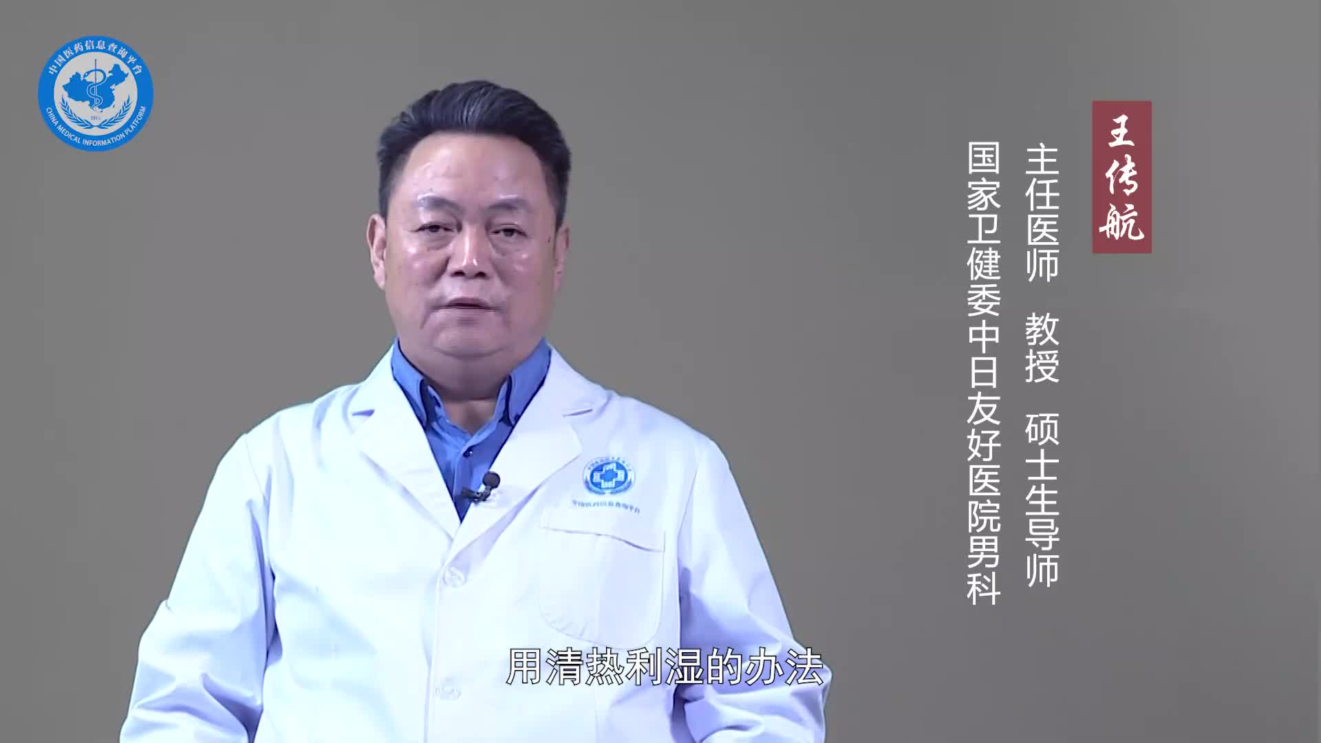 前列腺增生吃什么药好？