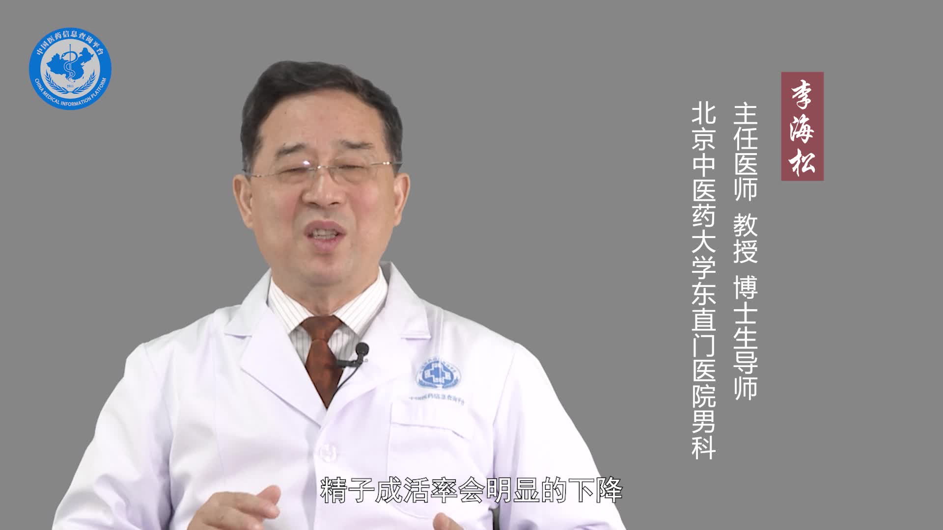 男人多少岁精子成活率开始下降？