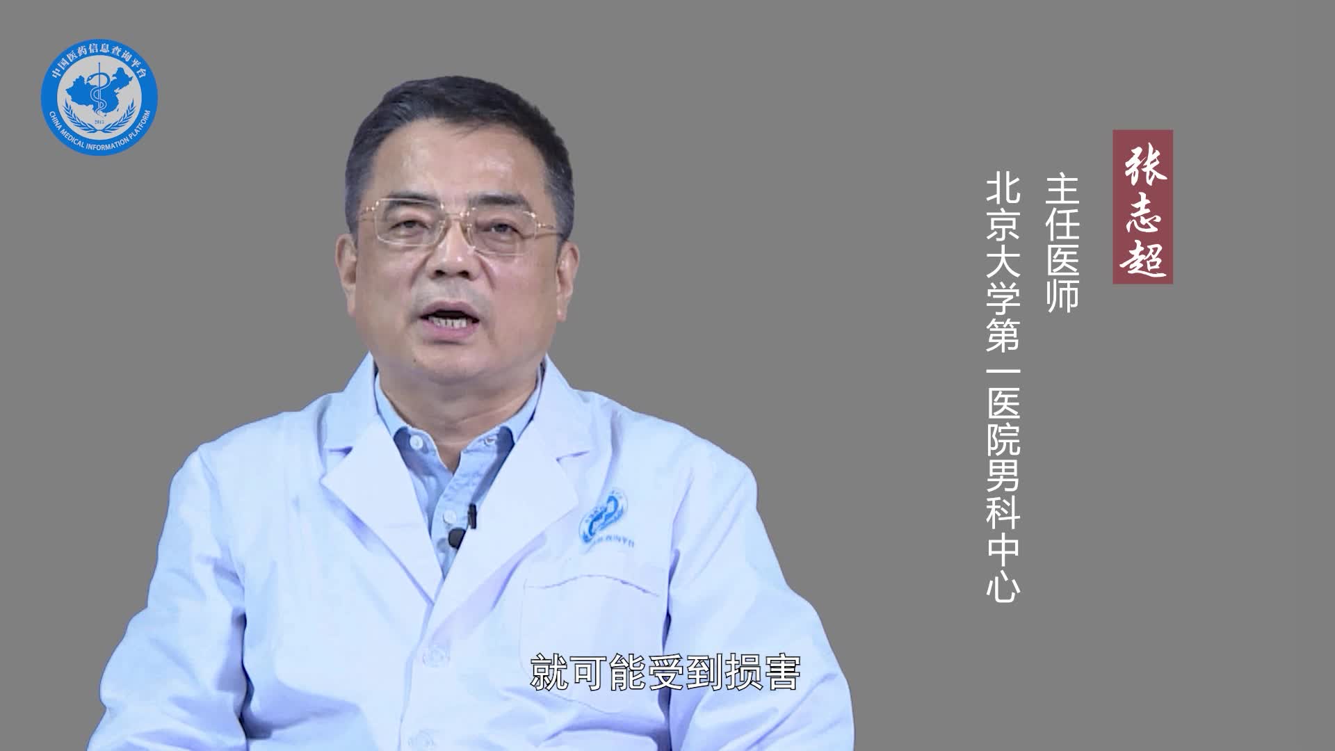 氩弧焊对男性的性功能是否有影响？
