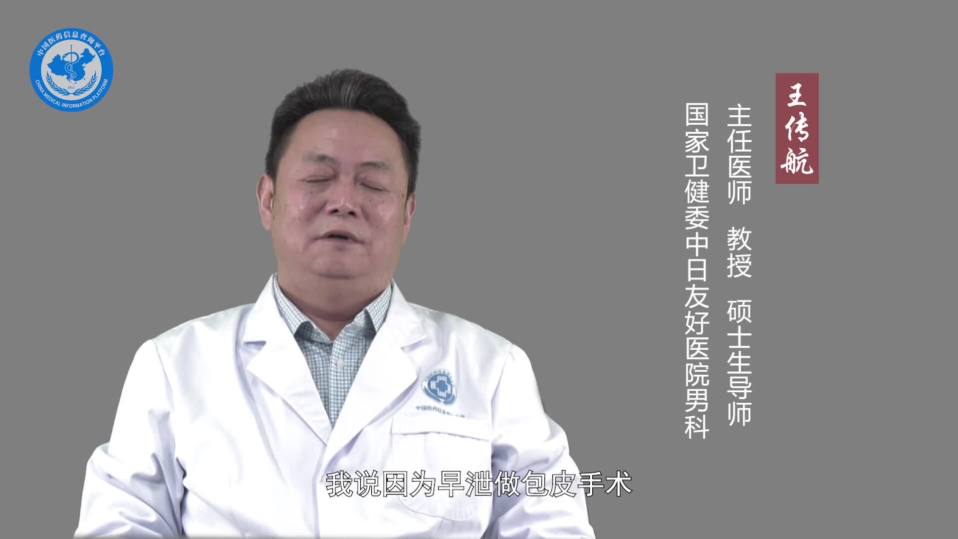 包皮过长会影响性生活吗？