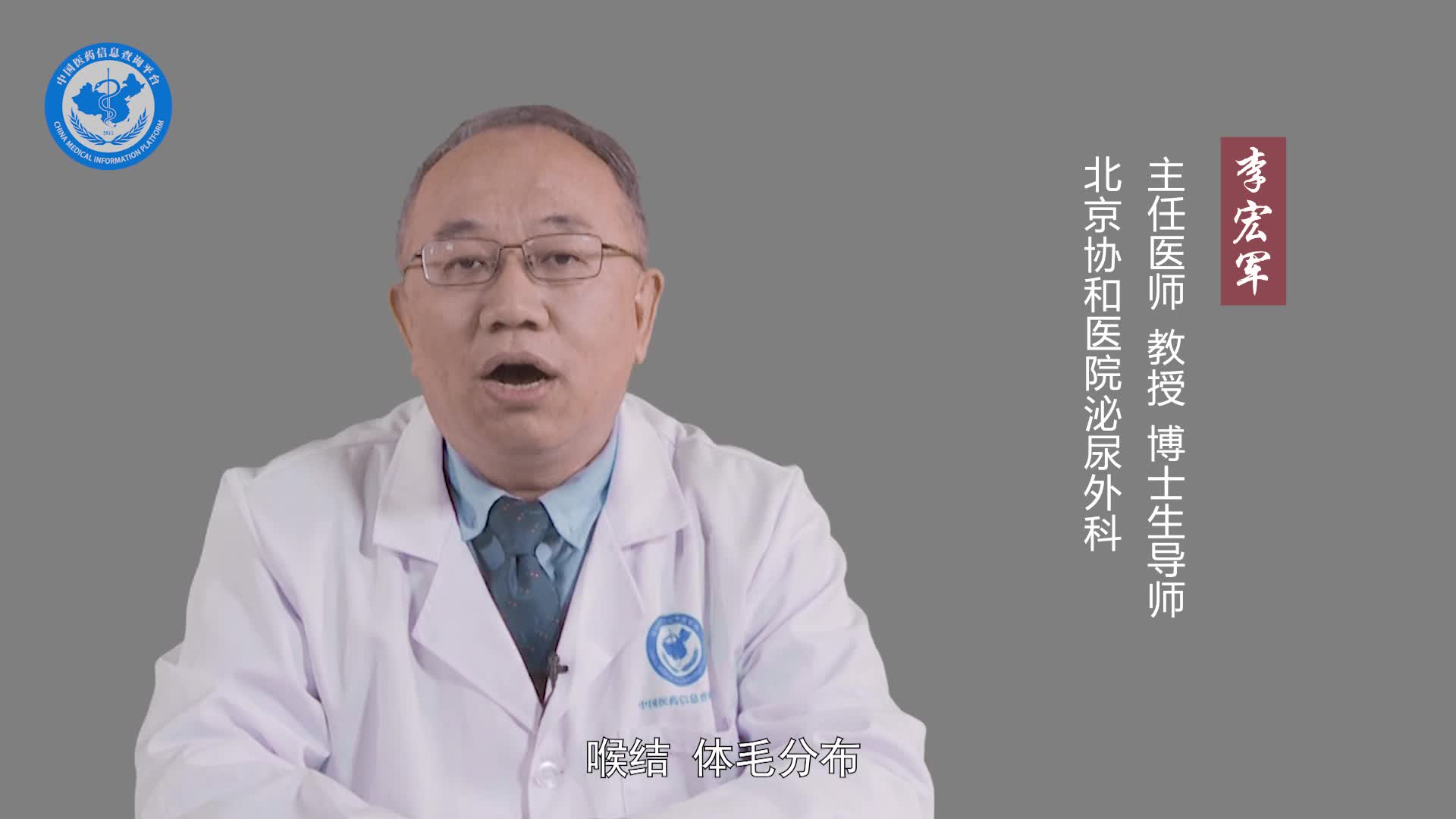 什么是男性染色体异常？