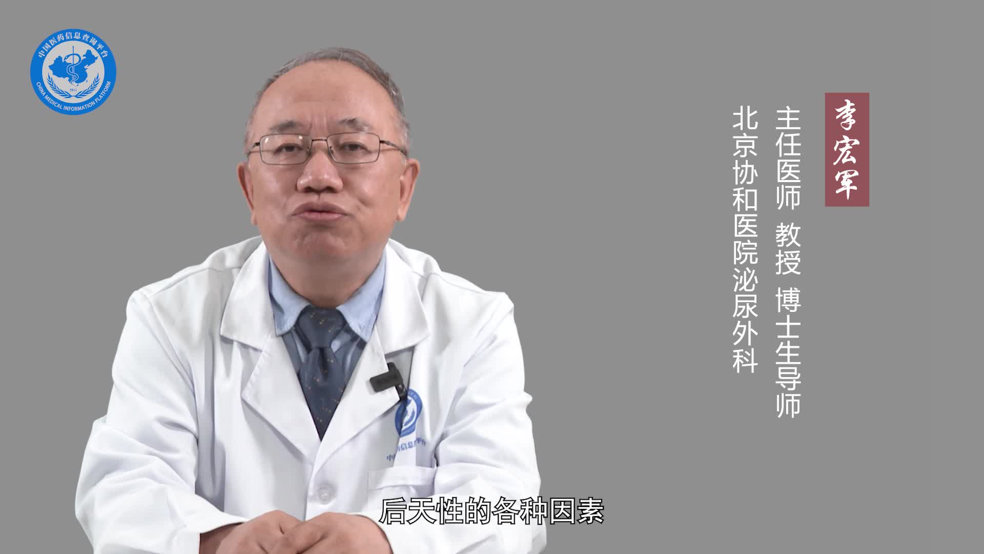 男人无性高潮的原因有哪些？