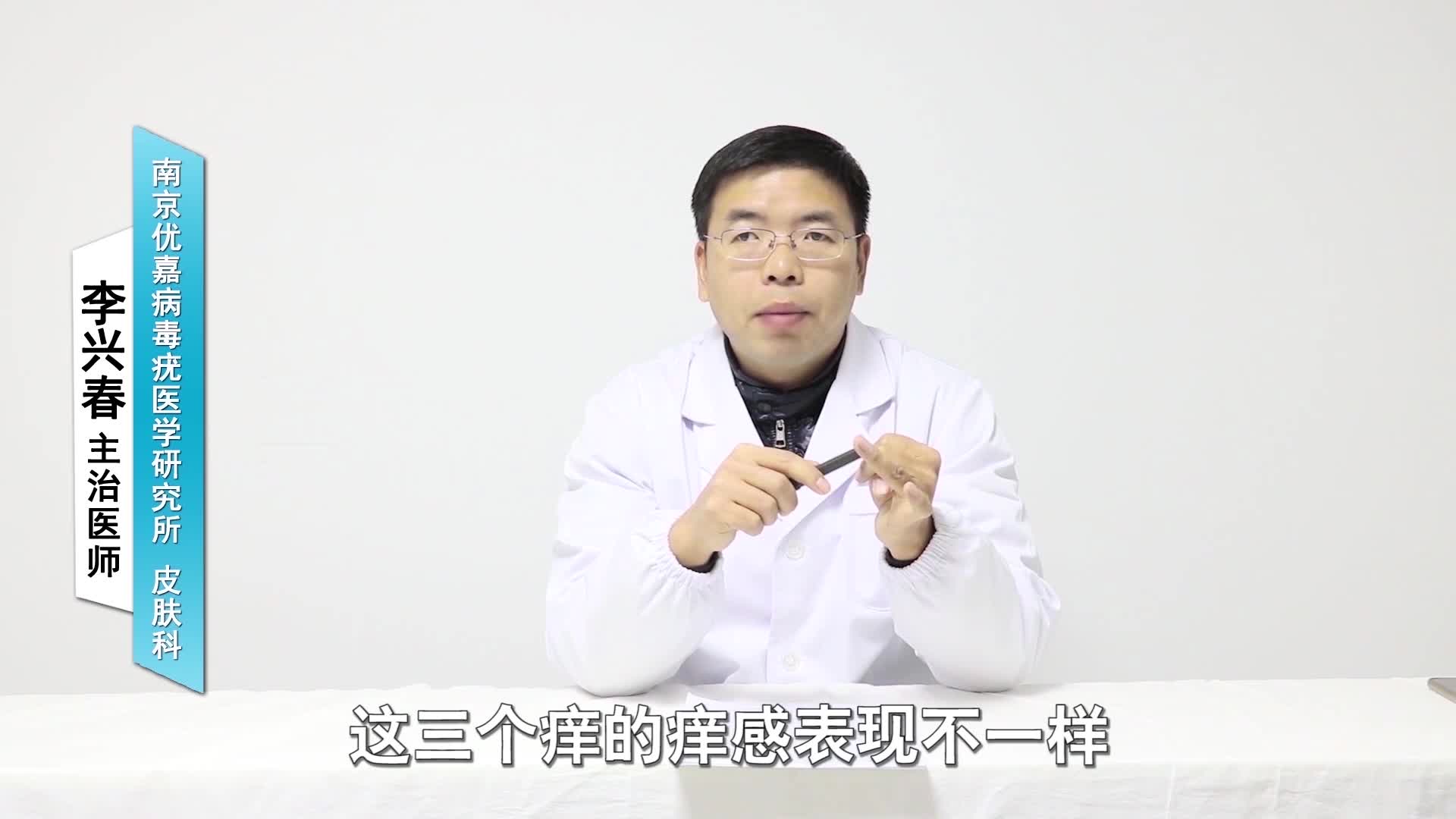 尖锐湿疣特别痒怎么办
