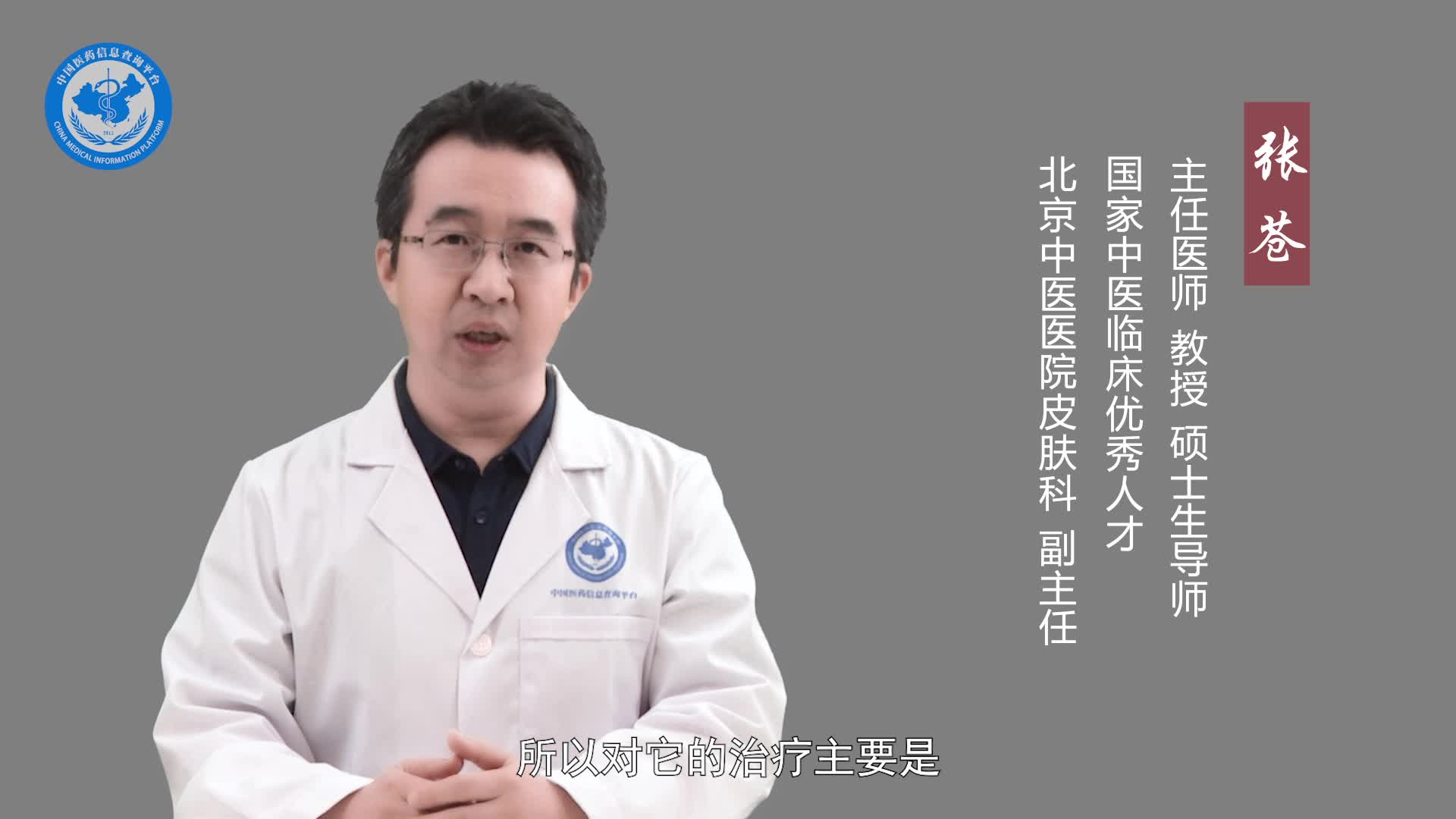 中医可以根治白癜风吗？