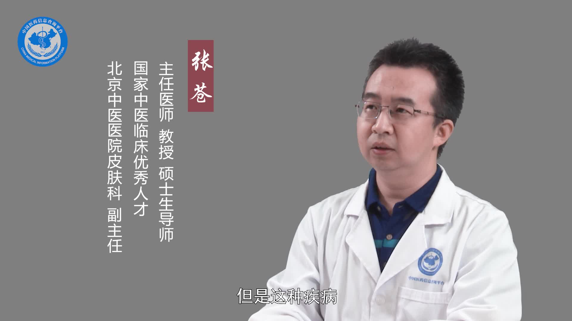酒渣鼻有哪些危害？
