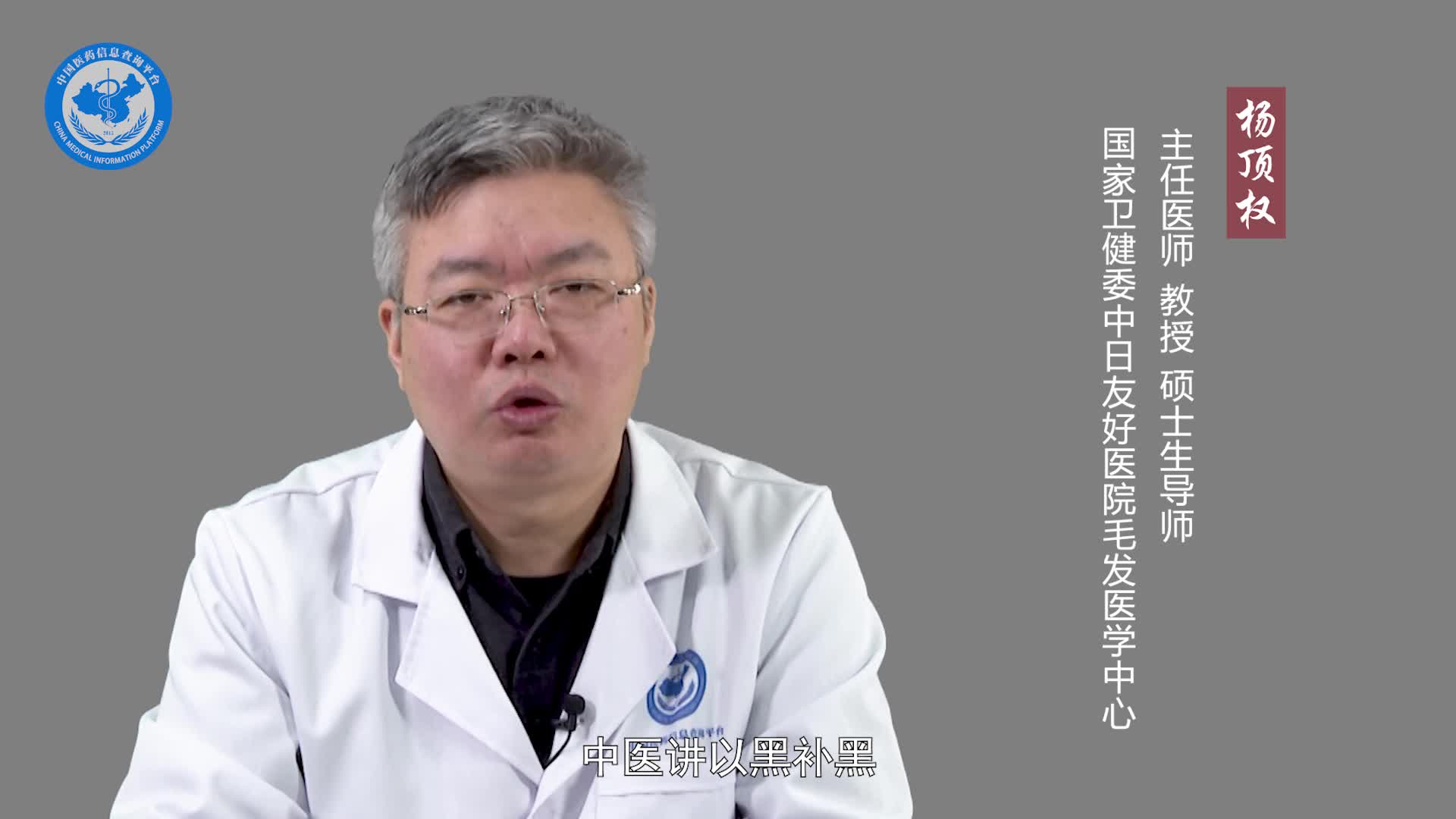 少白头吃什么食物能变黑？
